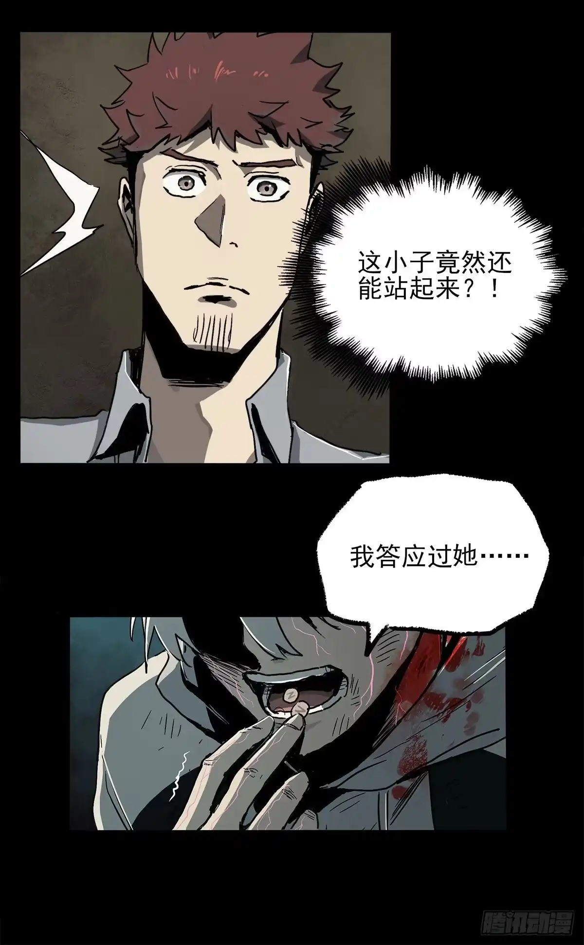 《症》38.精神 第17页