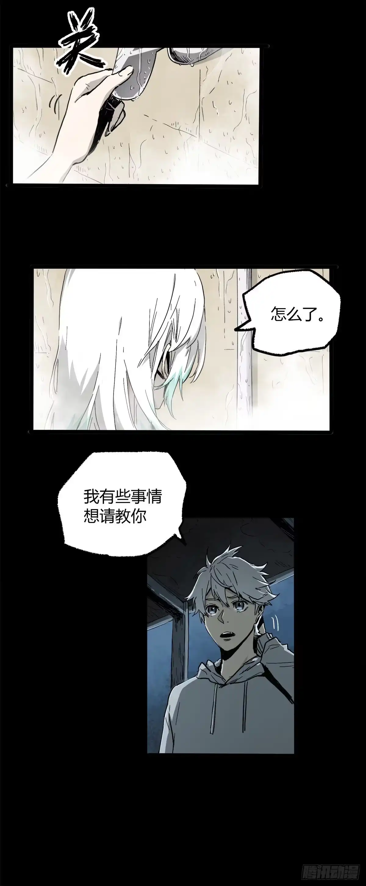 《症》38.精神 第24页