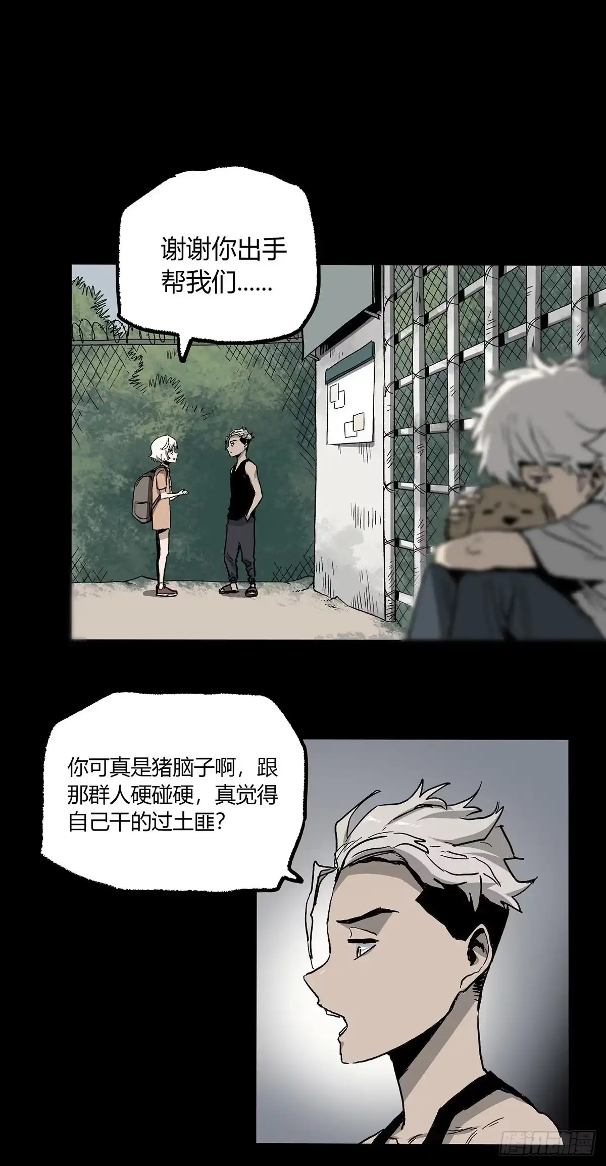 《症》38.精神 第7页