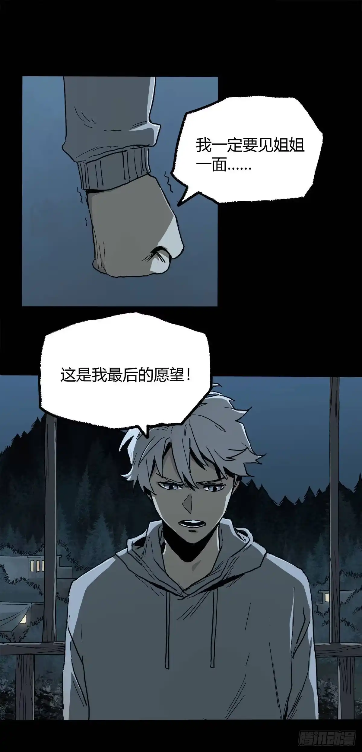 《症》38.精神 第28页
