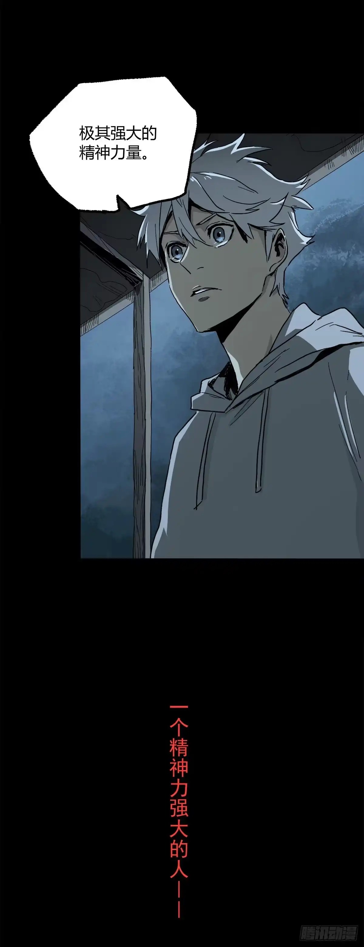 《症》38.精神 第30页