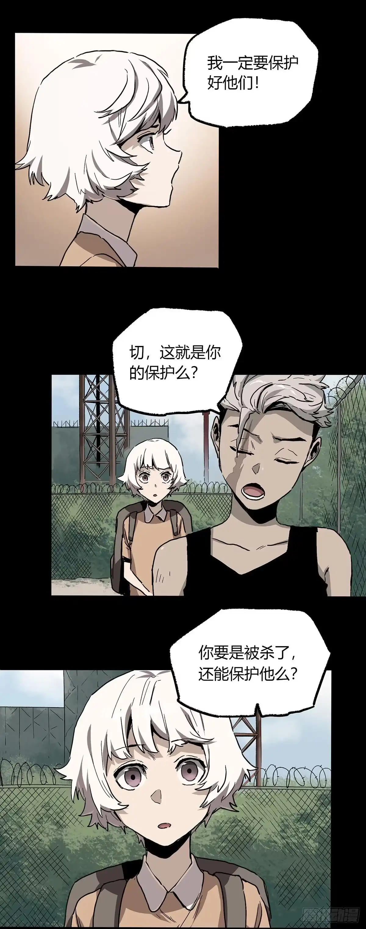 《症》38.精神 第8页