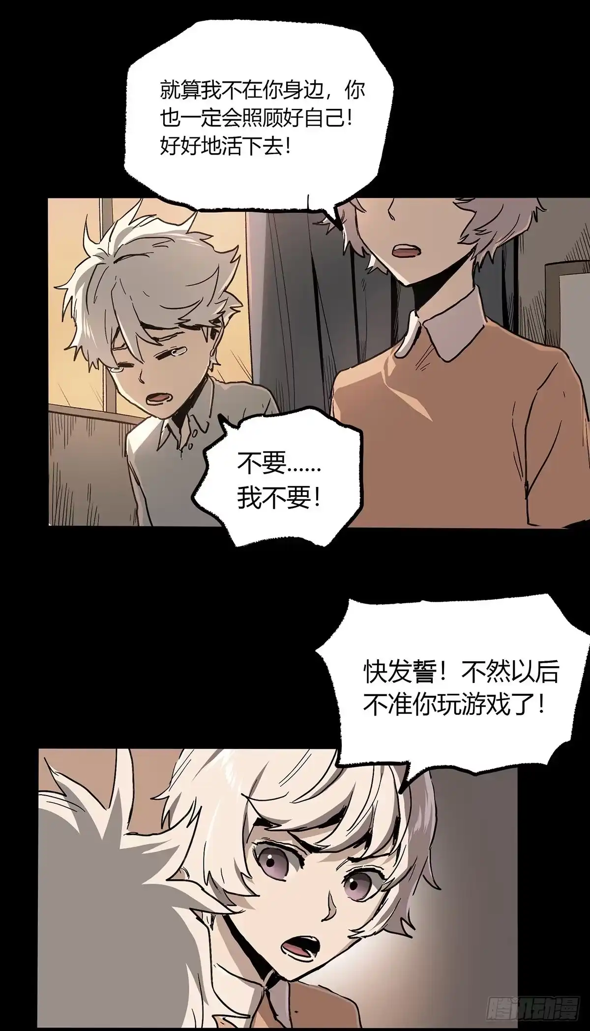 《症》38.精神 第10页