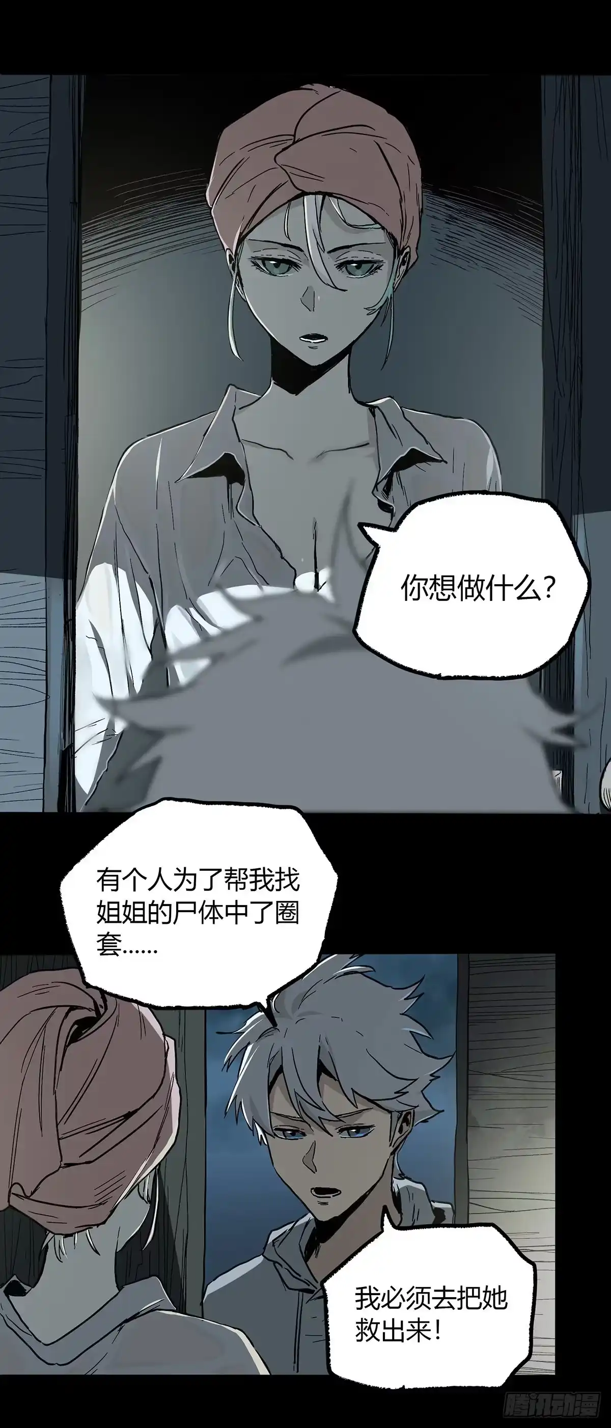 《症》38.精神 第26页