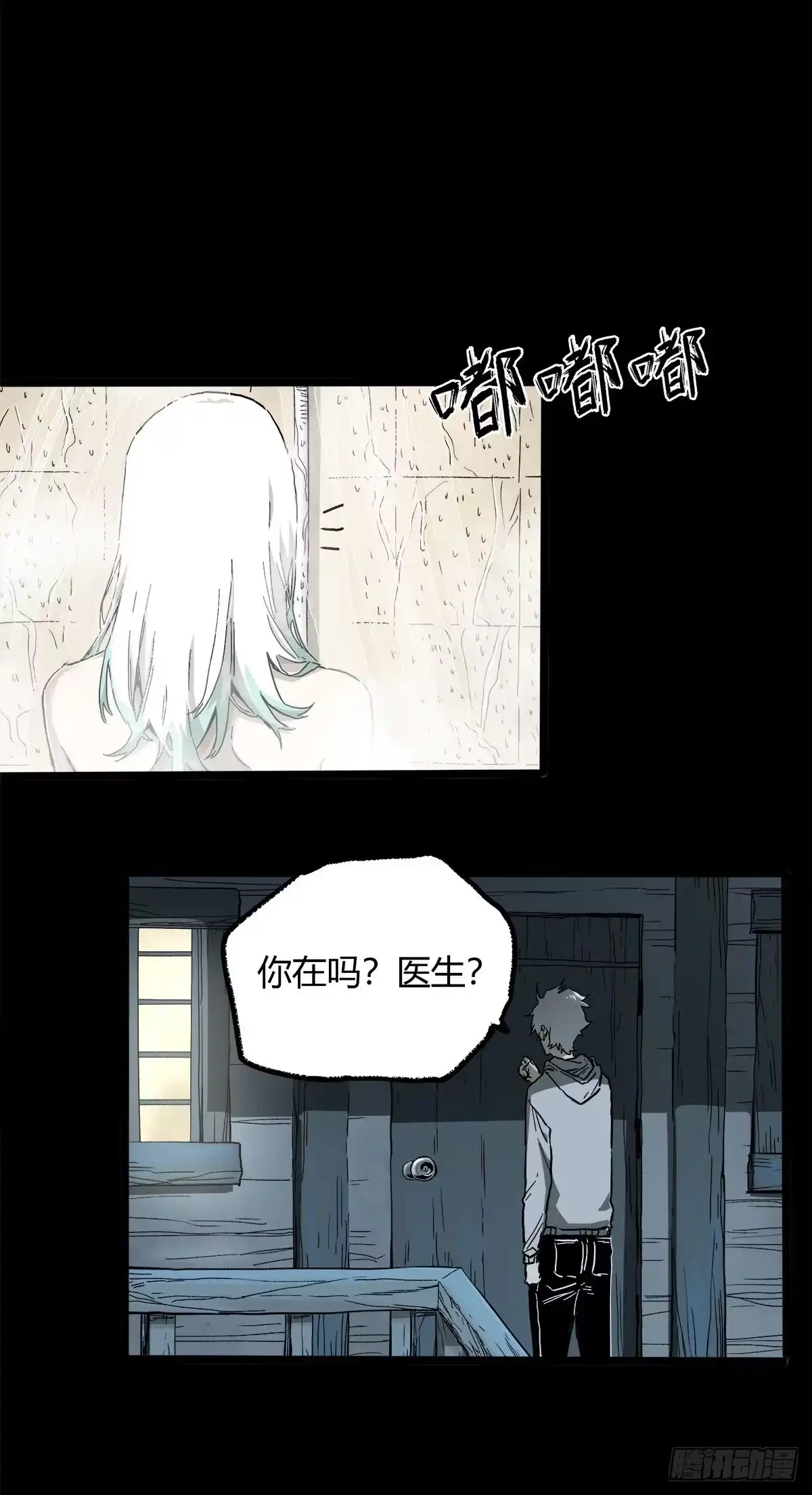 《症》38.精神 第23页
