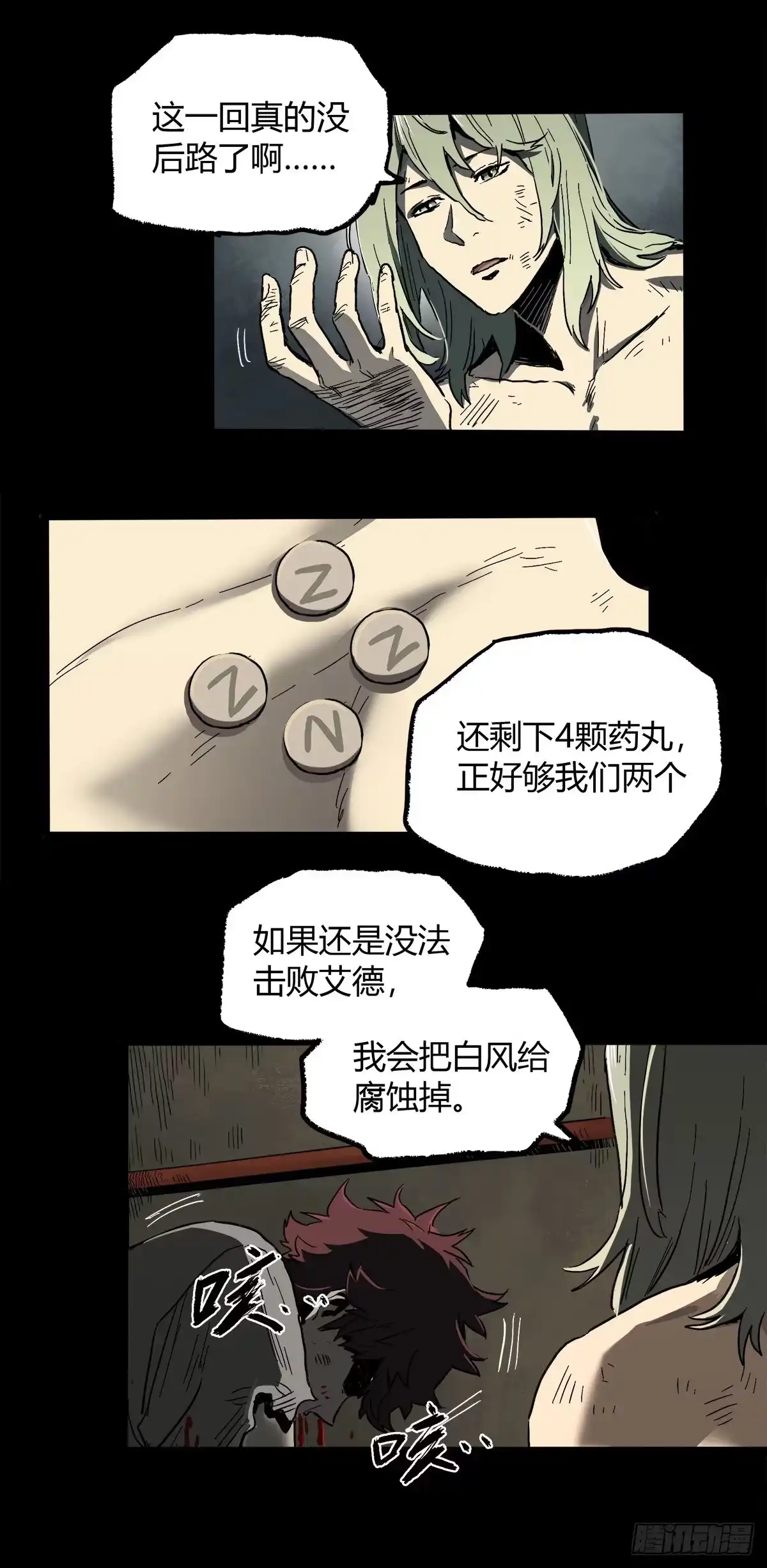 《症》38.精神 第14页