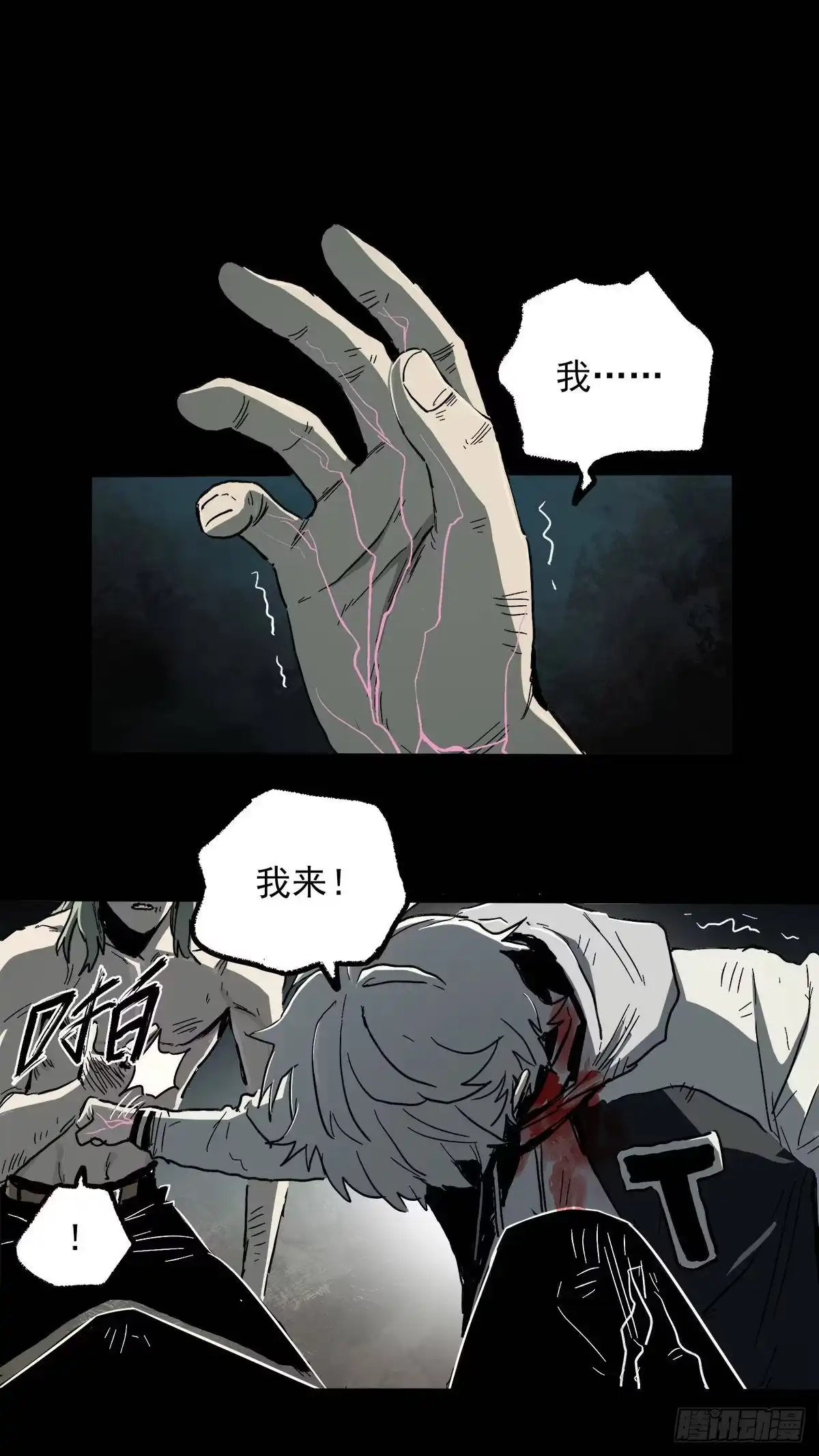 《症》38.精神 第16页