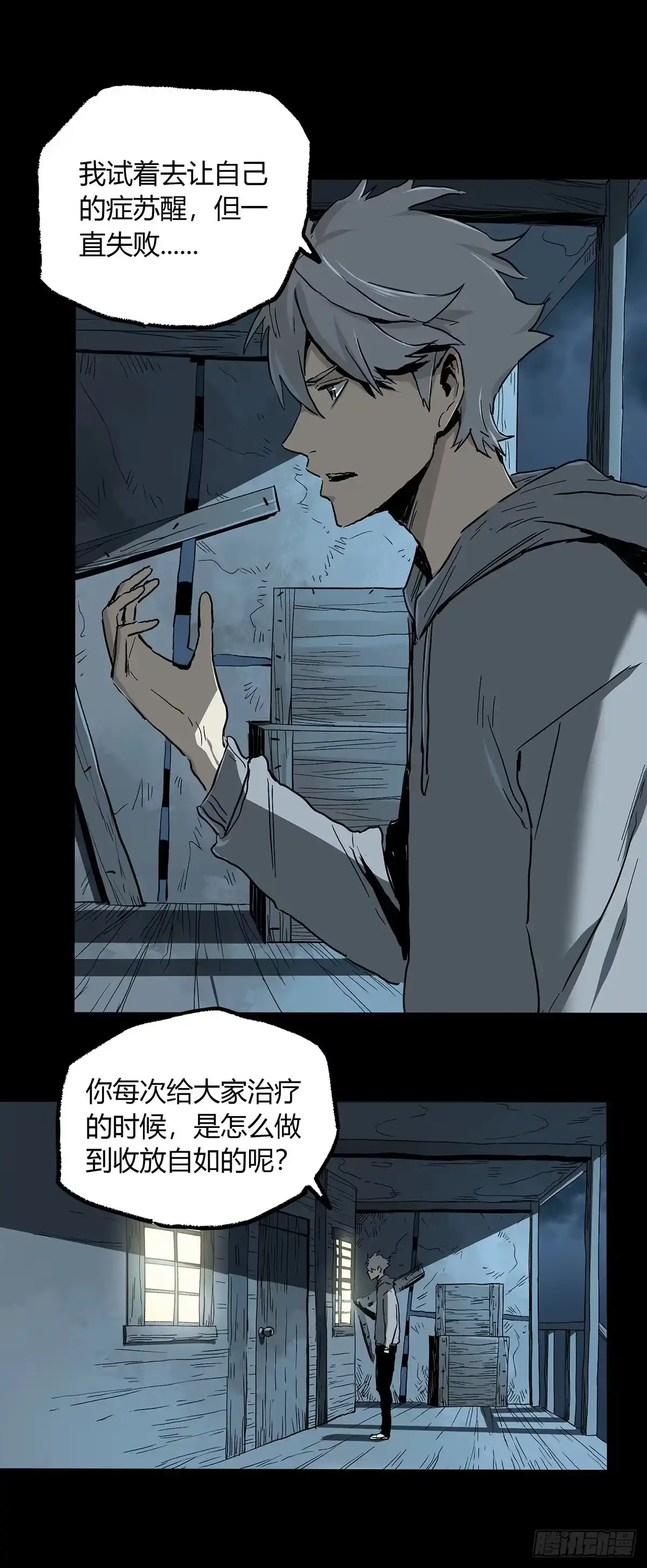 《症》38.精神 第25页