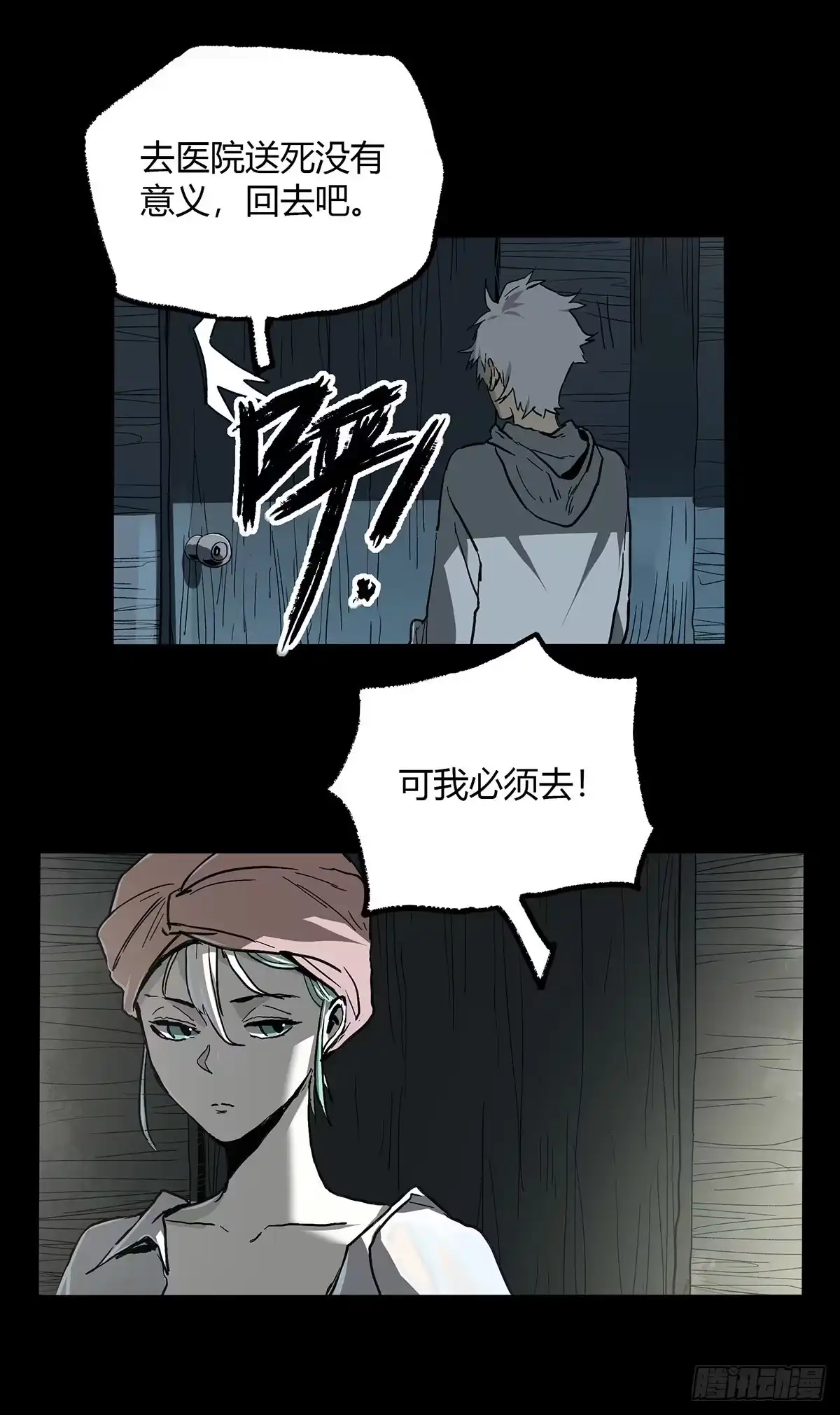 《症》38.精神 第27页