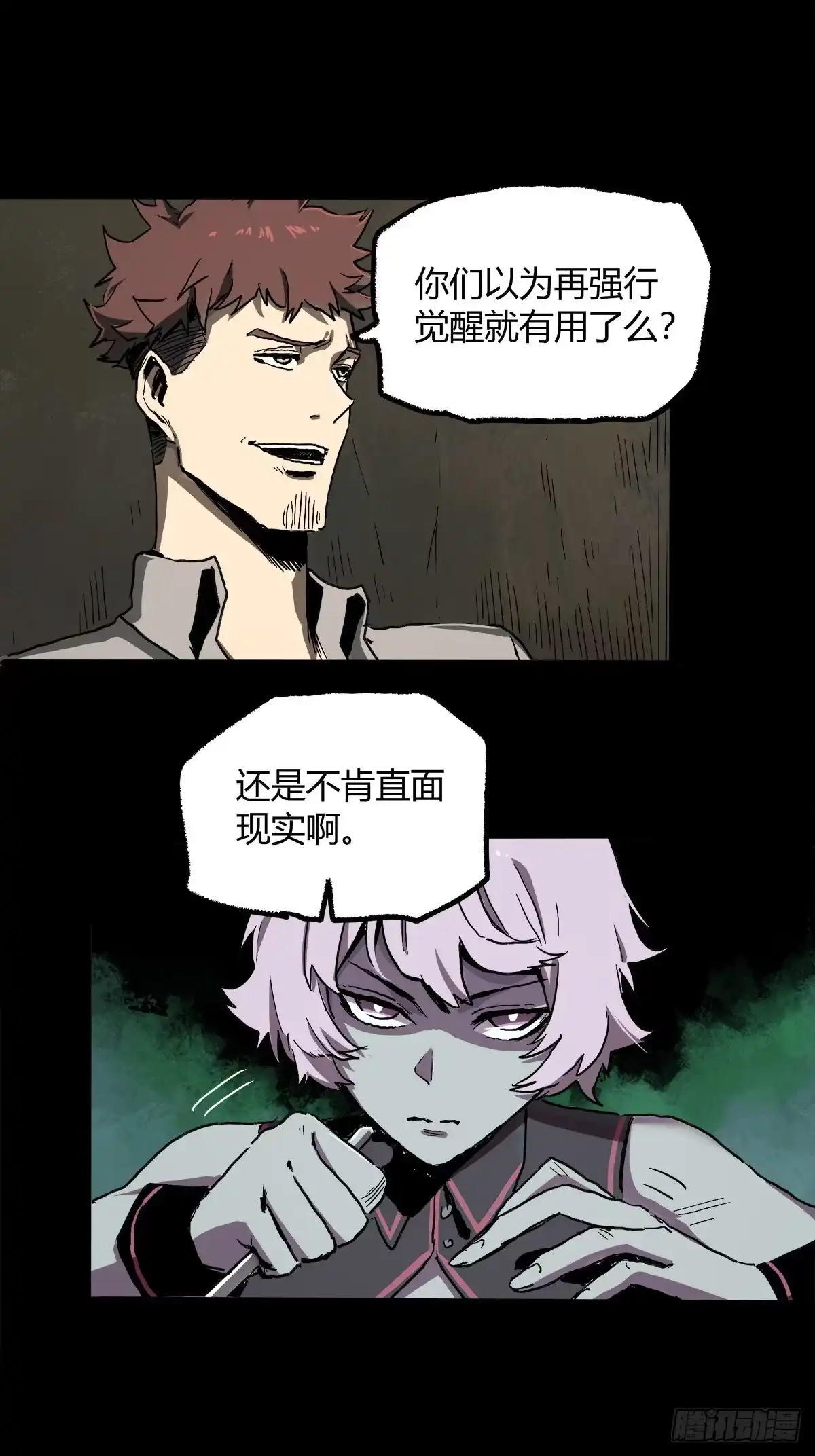 《症》38.精神 第15页