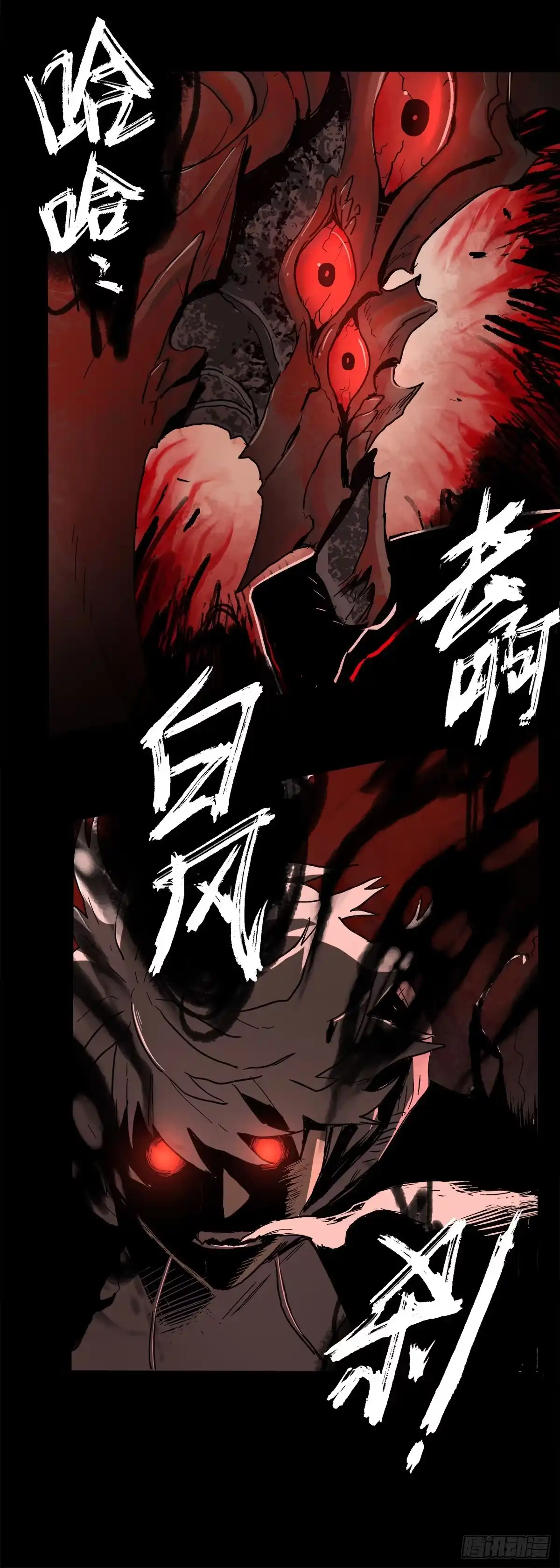 《症》39.撕碎 第9页