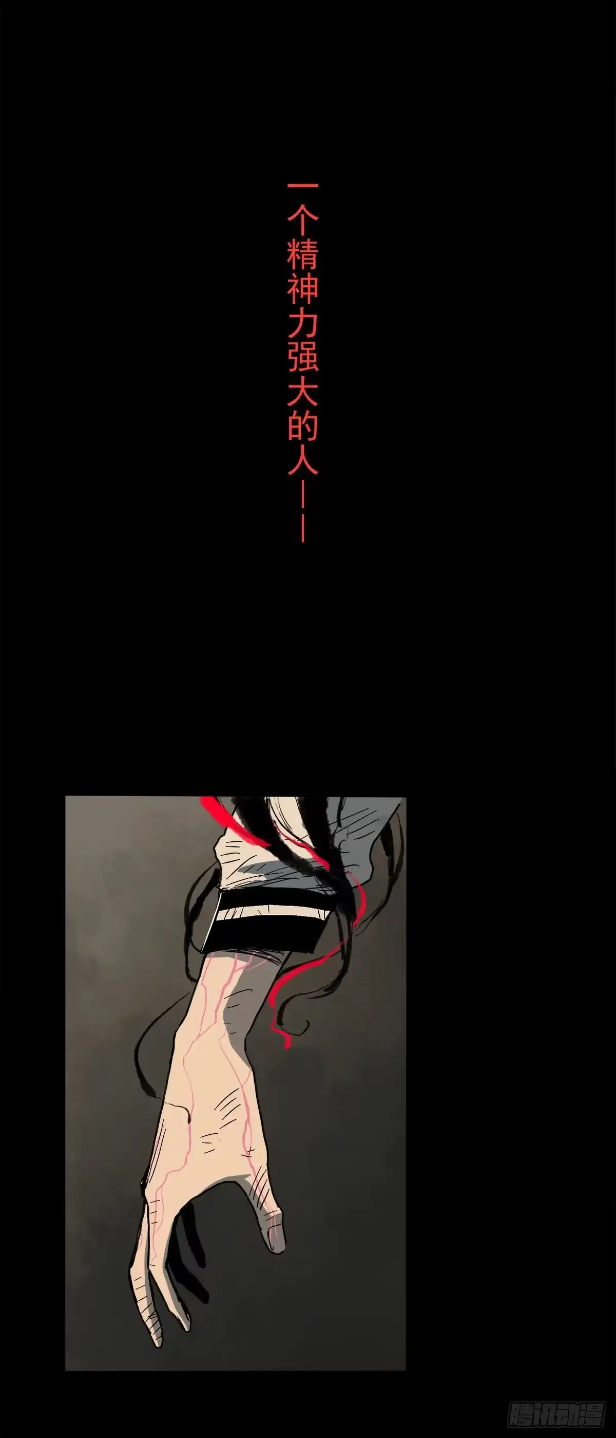 《症》39.撕碎 第2页
