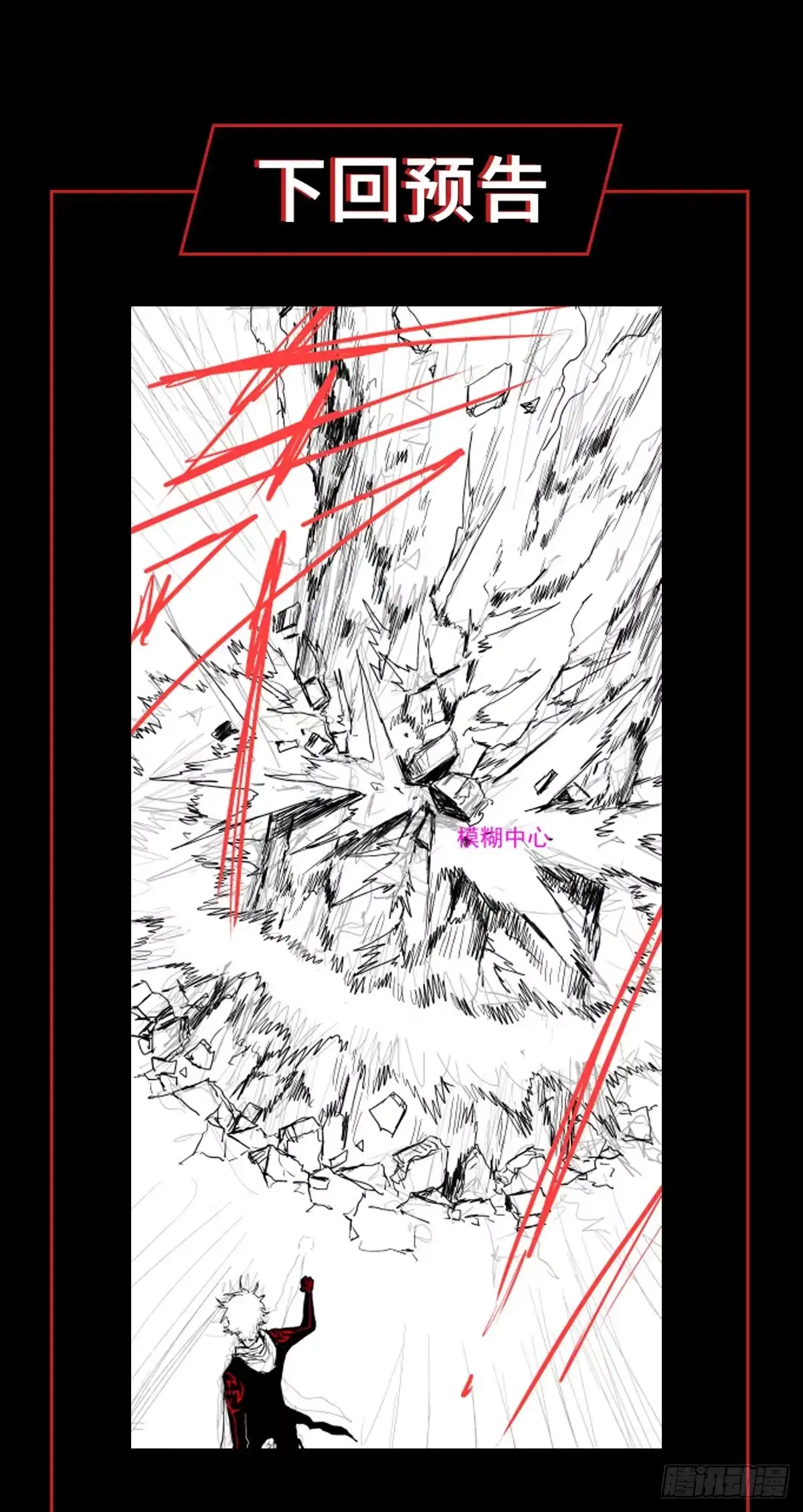 《症》39.撕碎 第40页