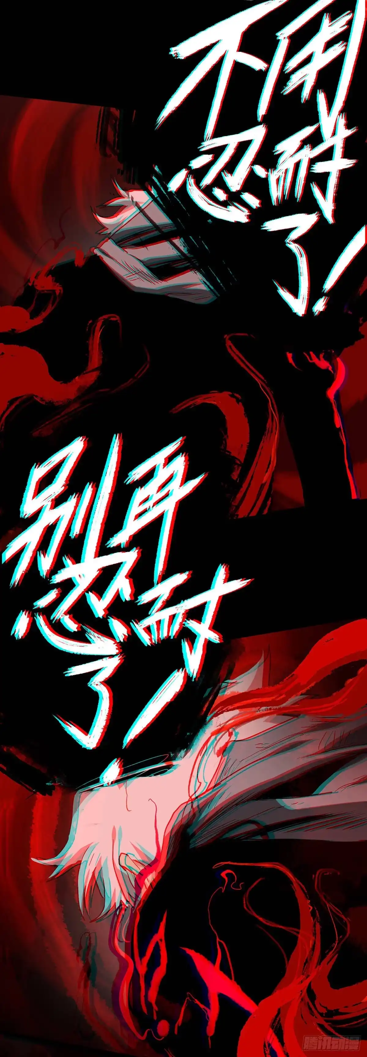 《症》39.撕碎 第11页