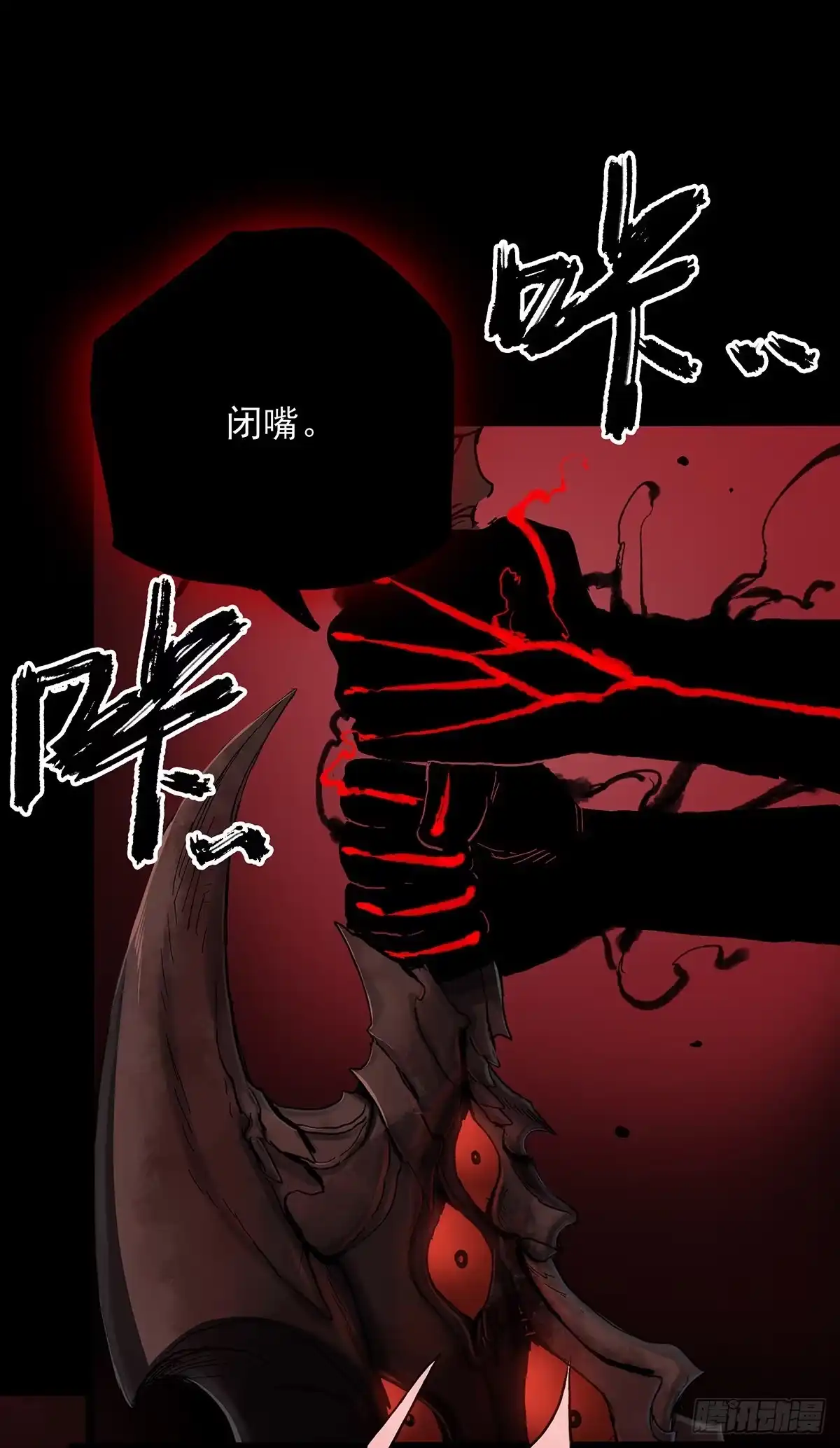 《症》39.撕碎 第14页
