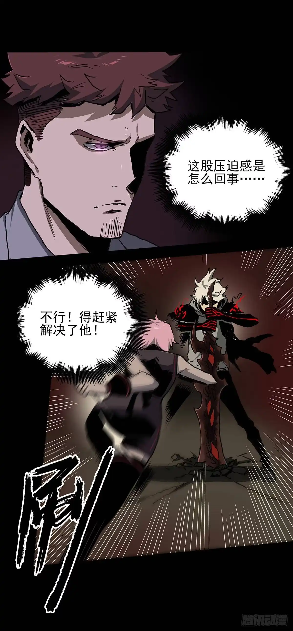 《症》39.撕碎 第16页