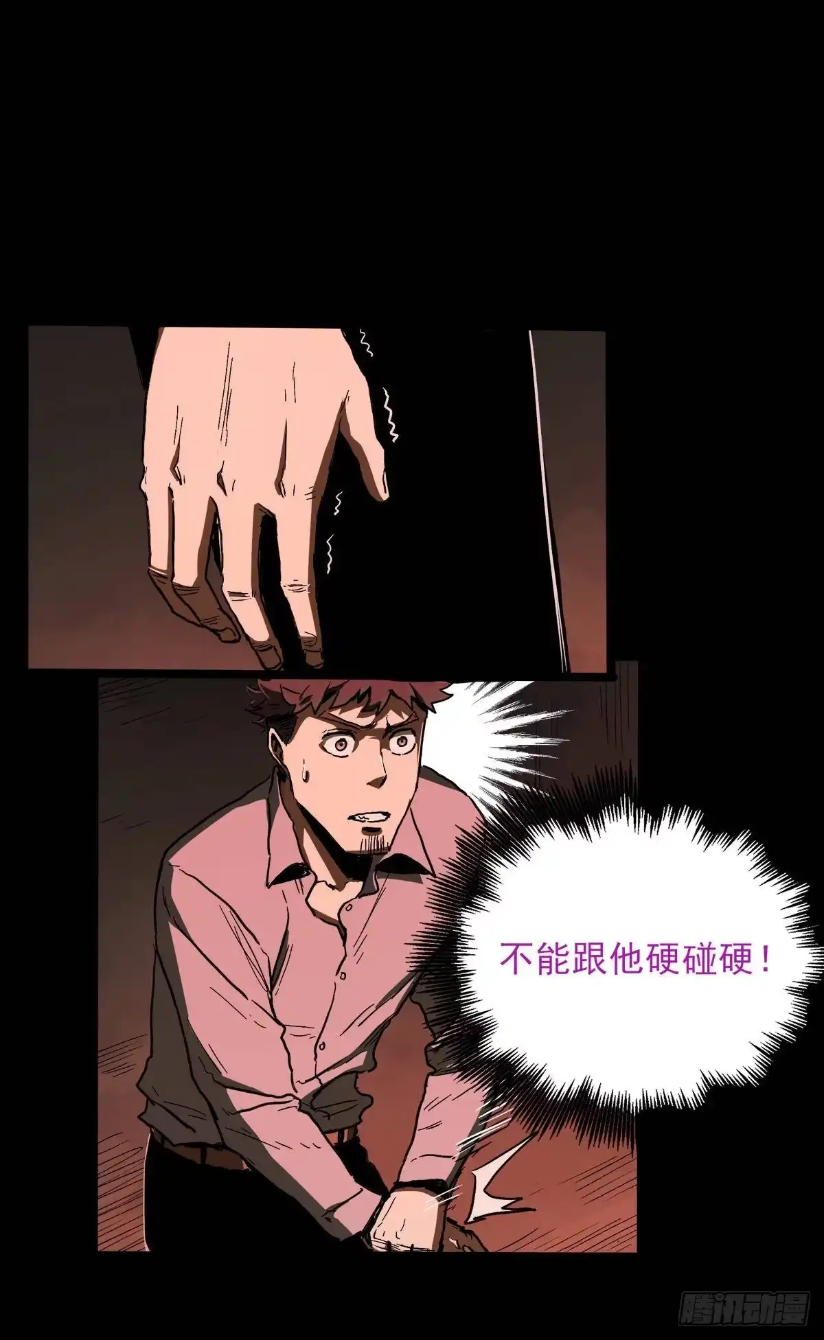 《症》39.撕碎 第30页