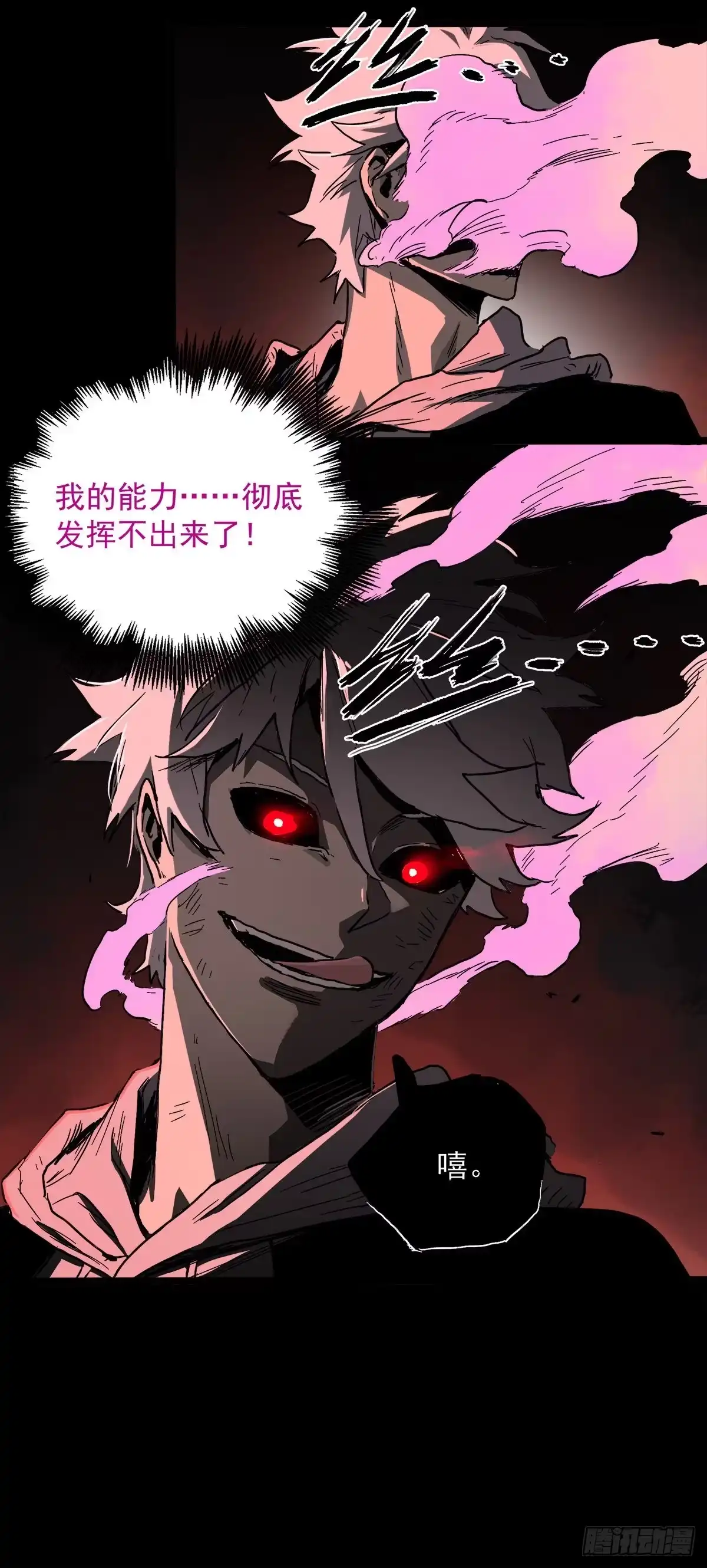 《症》39.撕碎 第28页