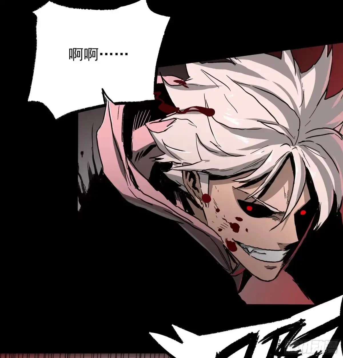 《症》39.撕碎 第46页