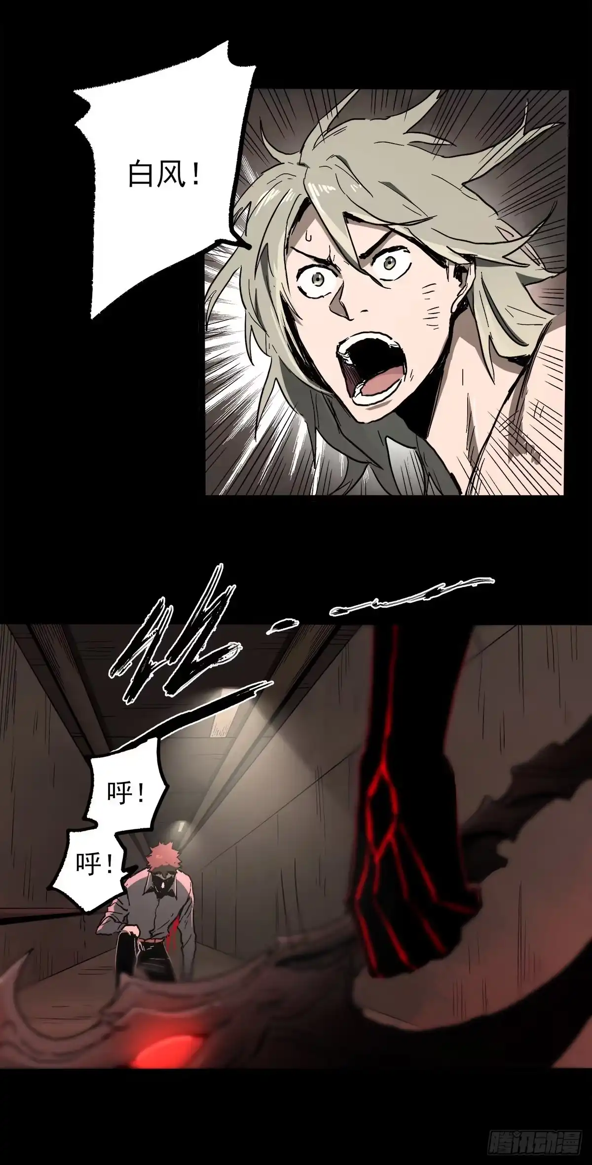 《症》39.撕碎 第26页
