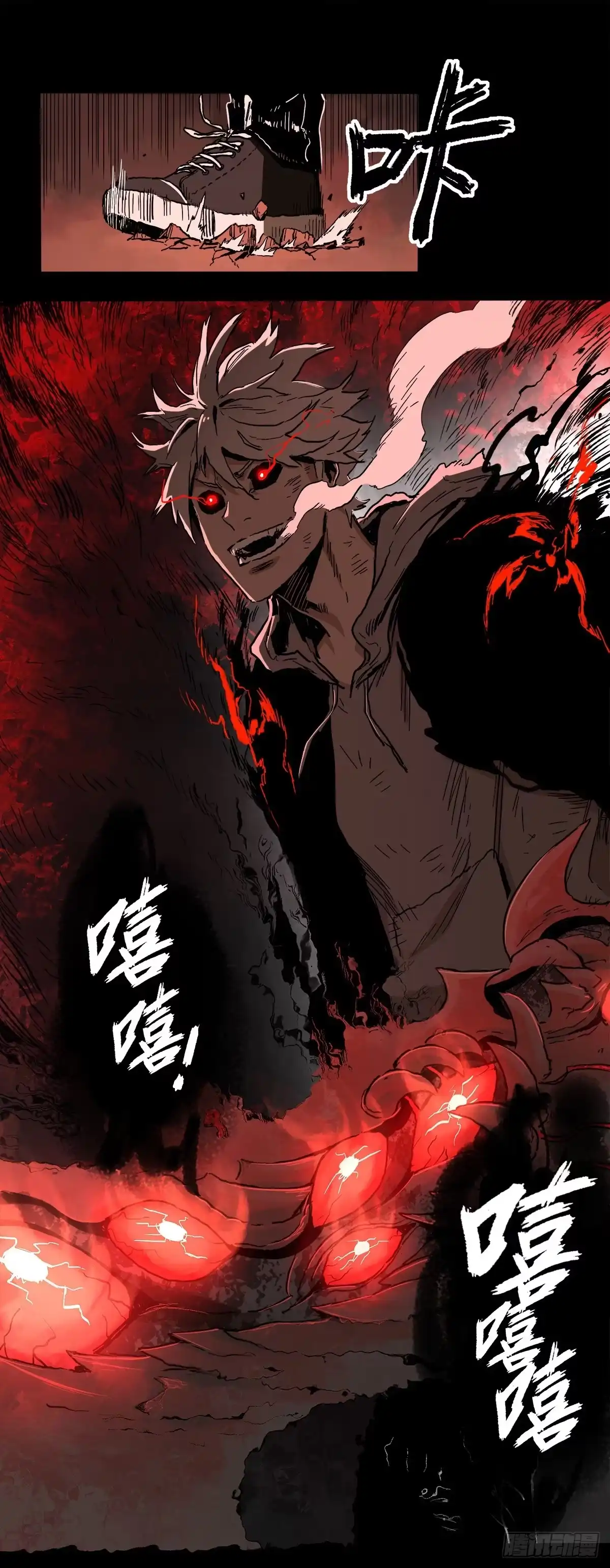 《症》39.撕碎 第29页