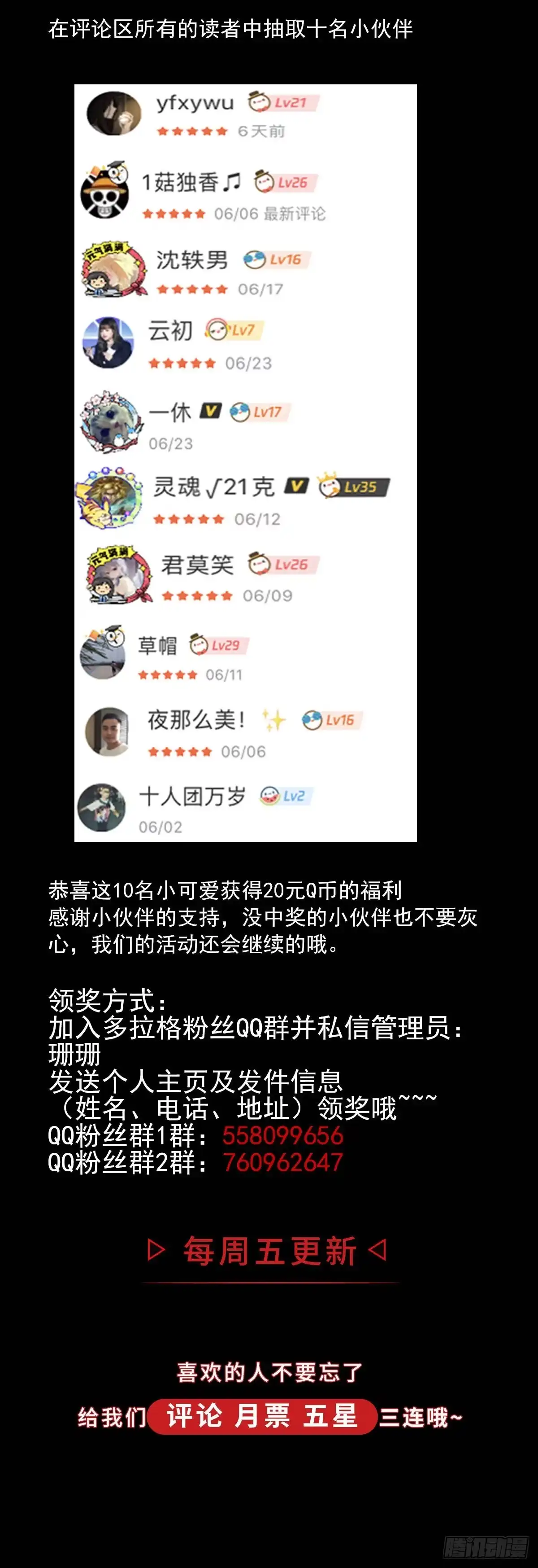 《症》39.撕碎 第43页