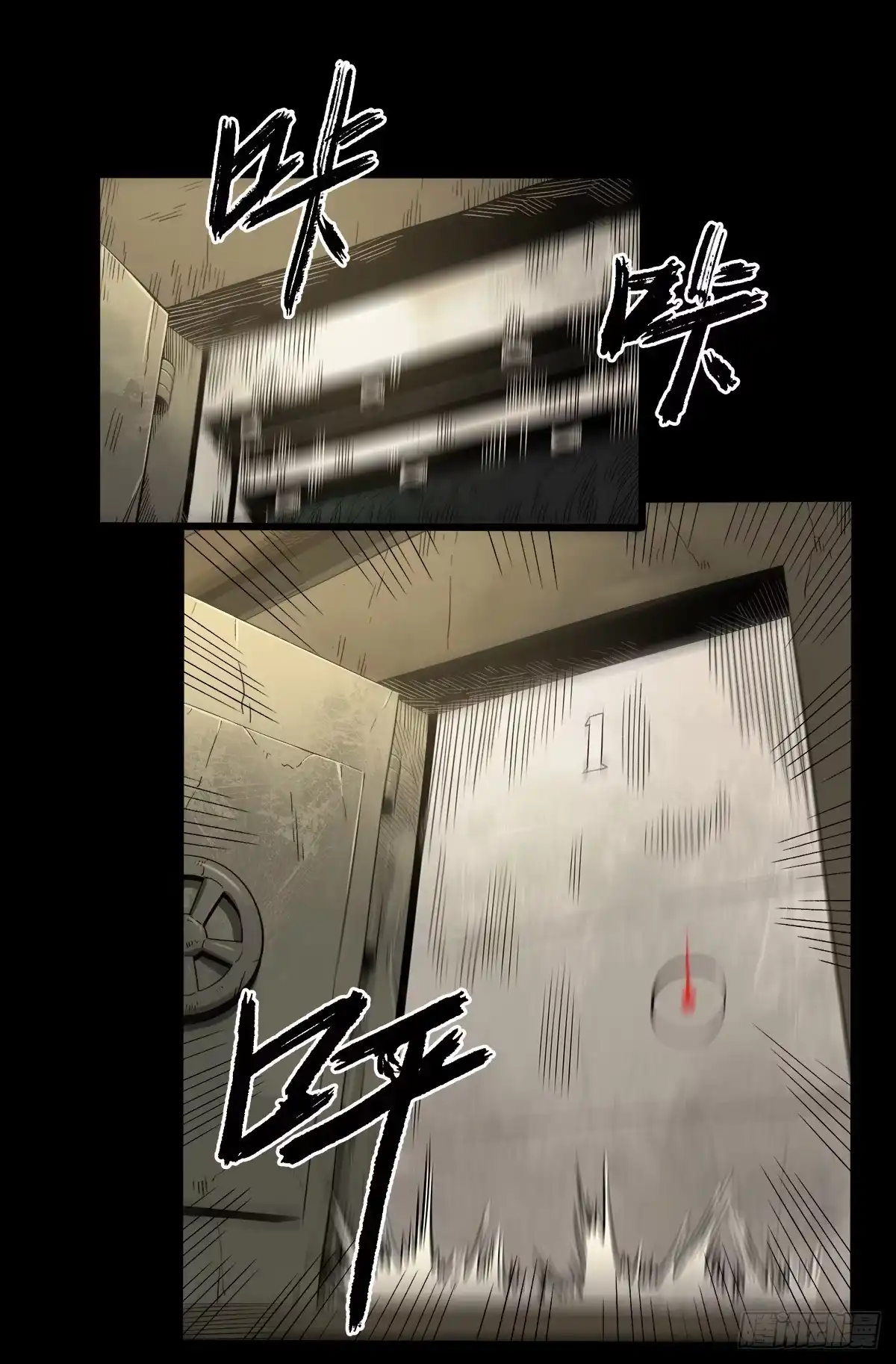 《症》40.铁门 第23页