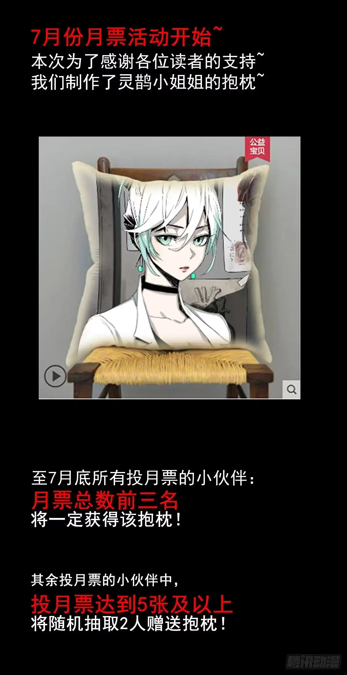 《症》40.铁门 第42页