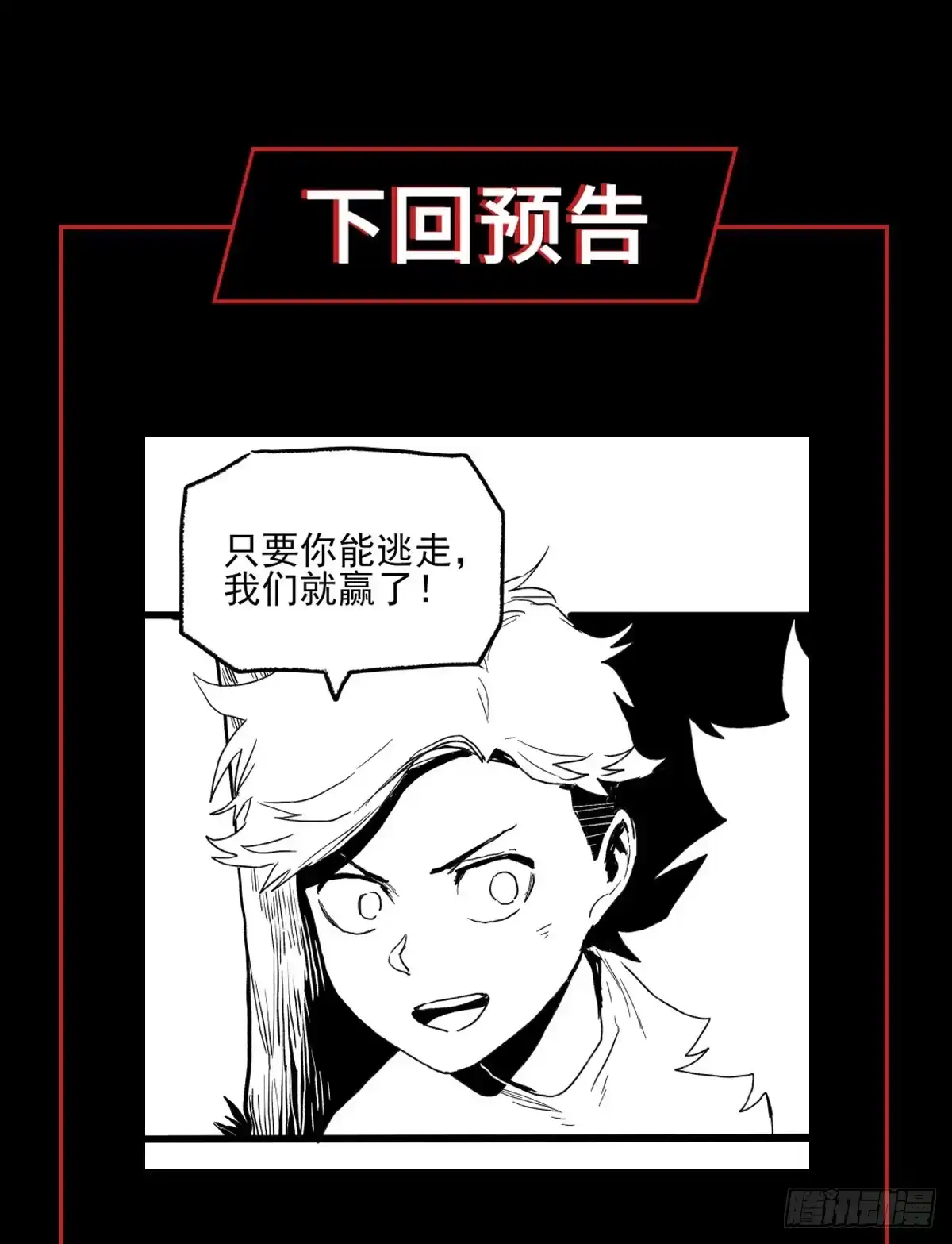 《症》40.铁门 第40页