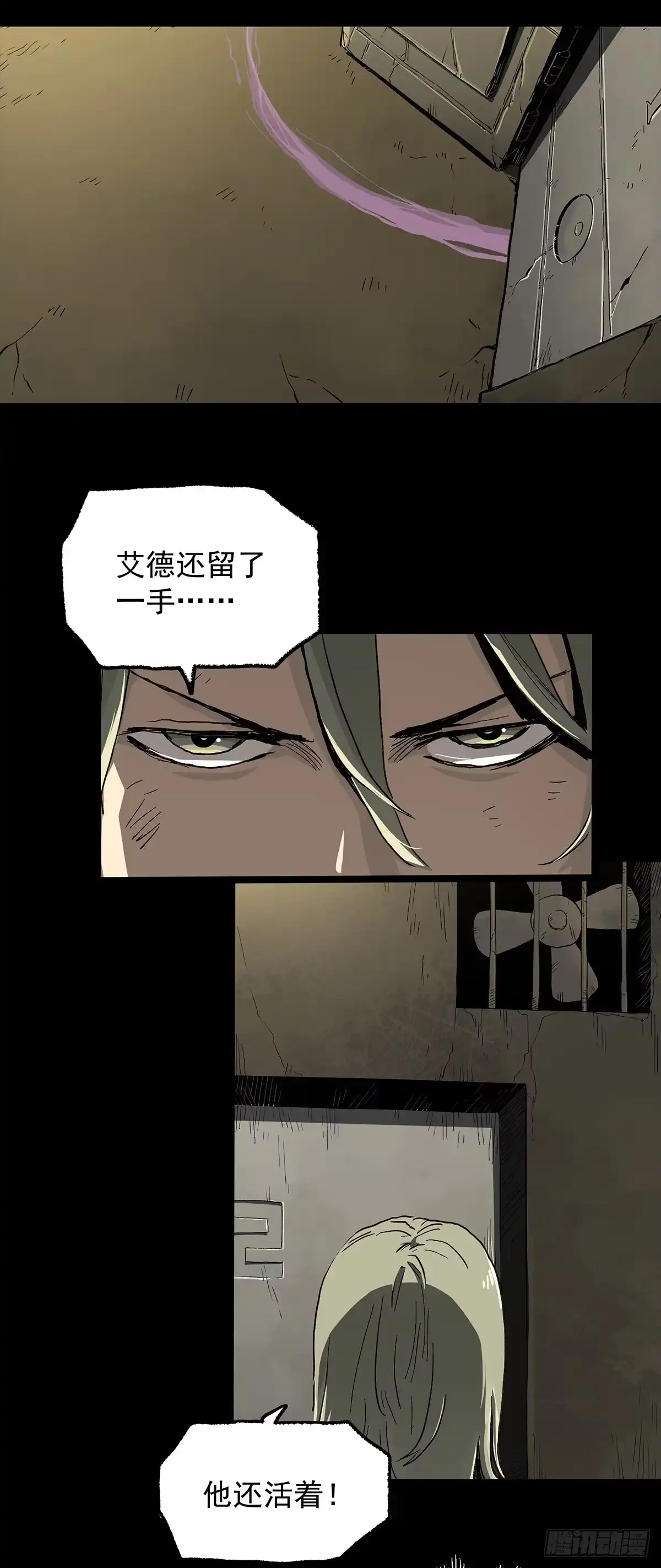 《症》40.铁门 第31页