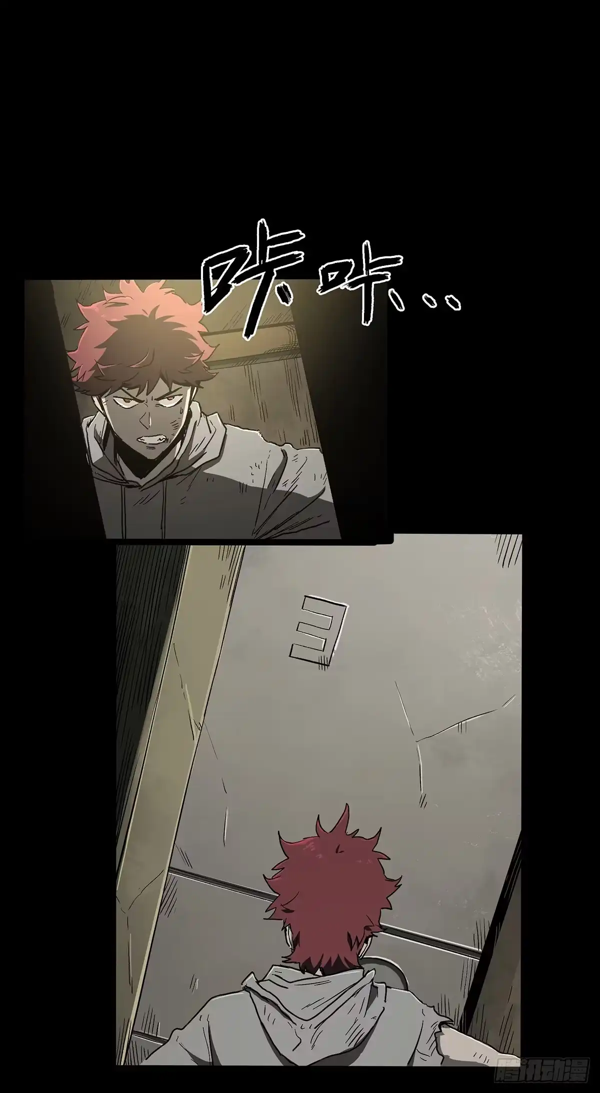 《症》40.铁门 第29页