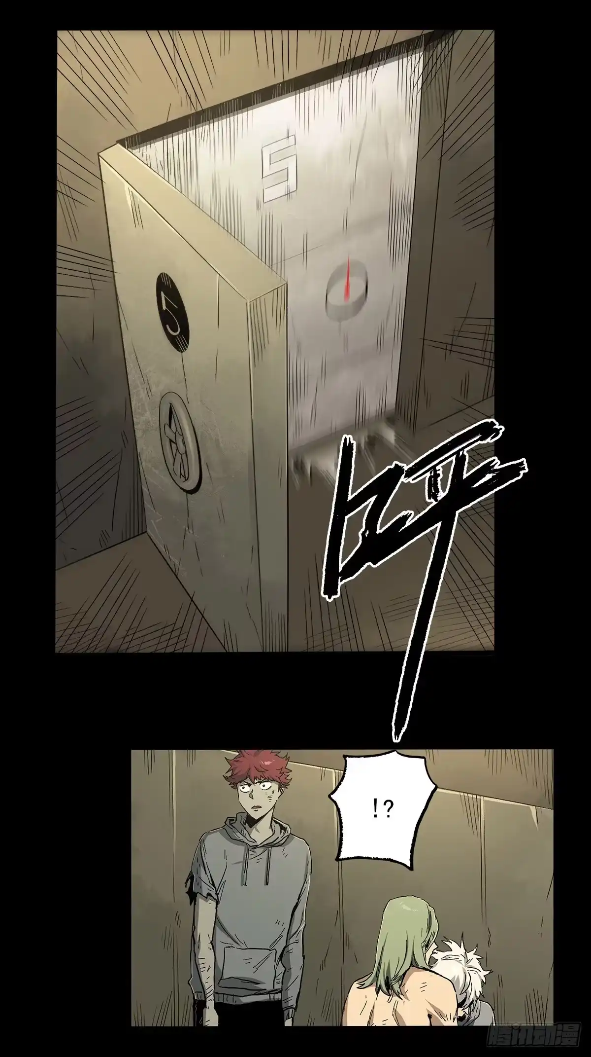 《症》40.铁门 第24页