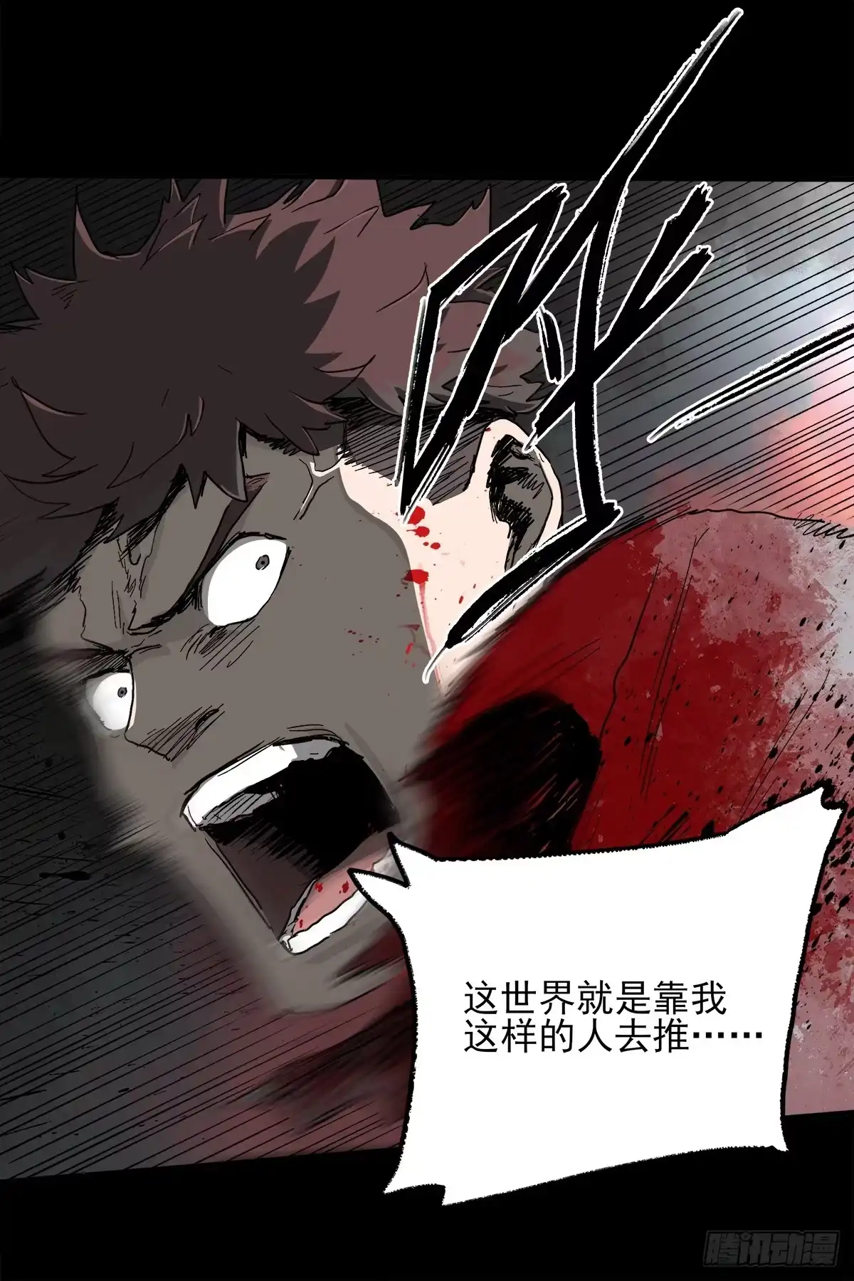 《症》40.铁门 第5页