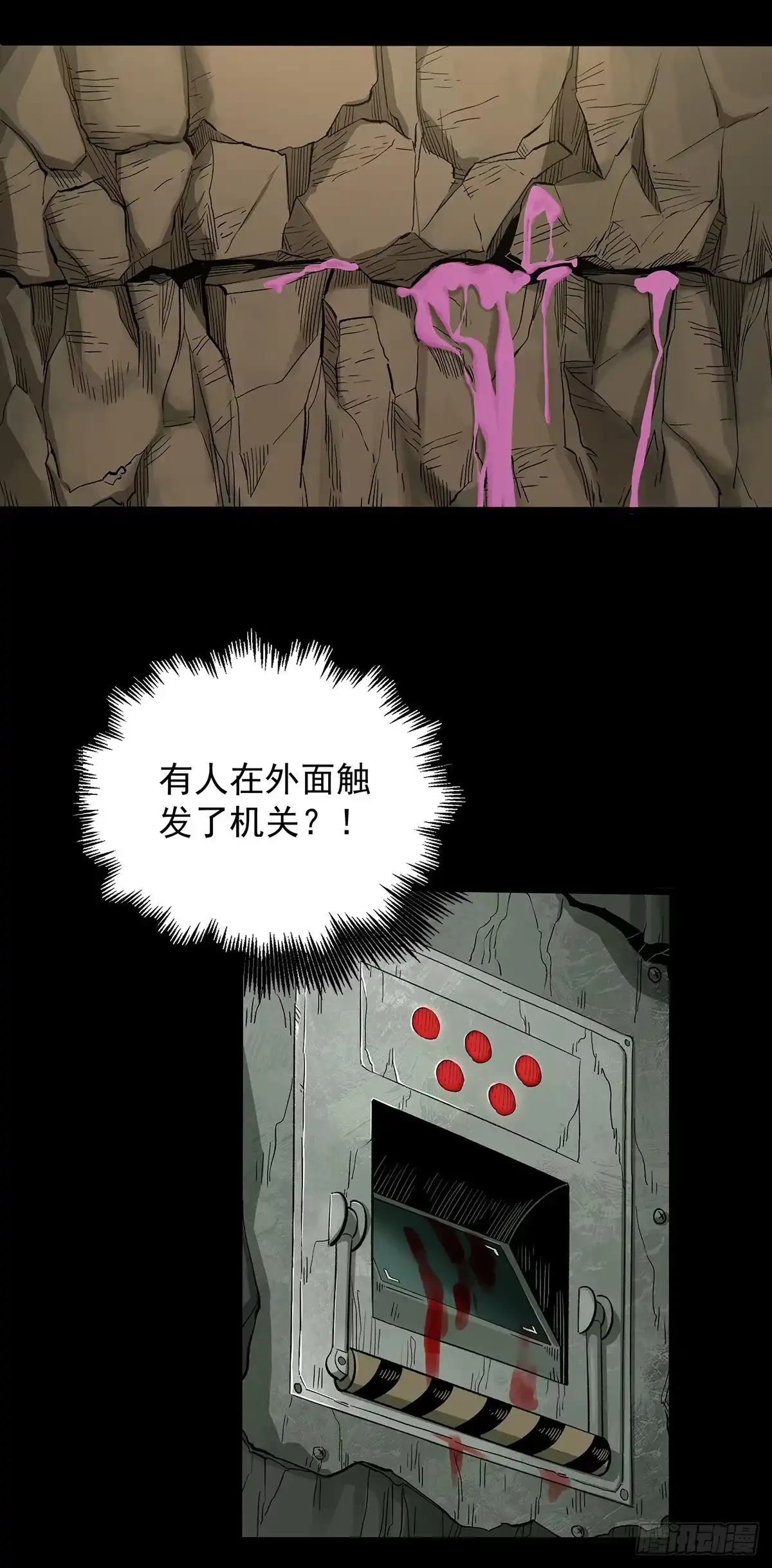 《症》40.铁门 第26页