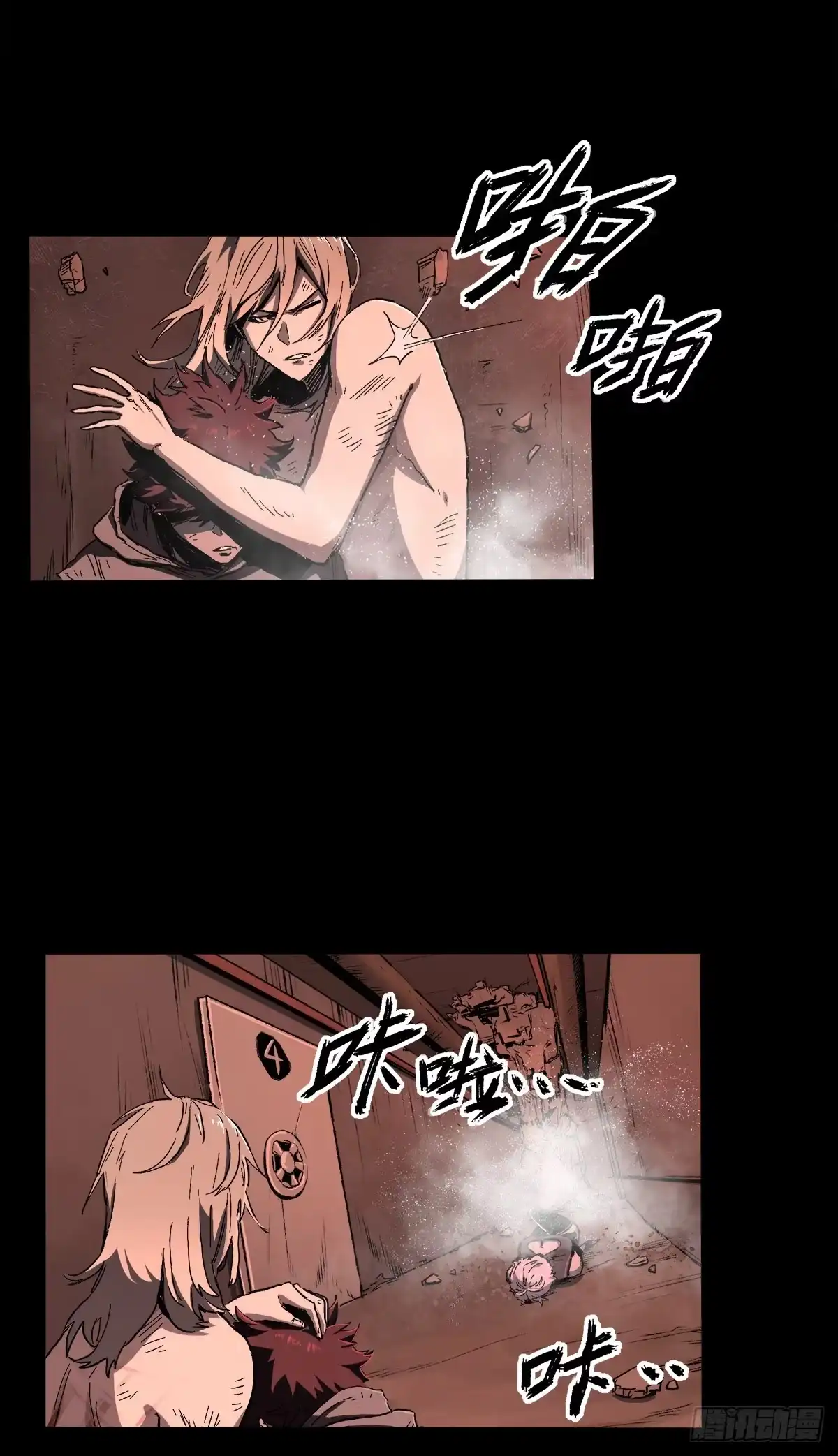 《症》40.铁门 第7页