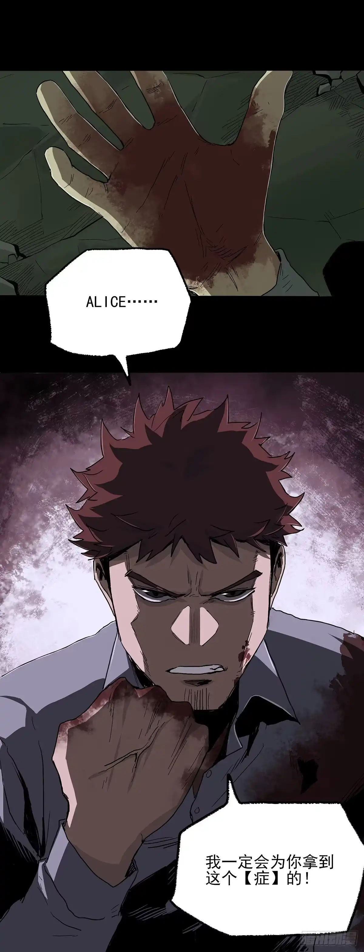 《症》40.铁门 第39页