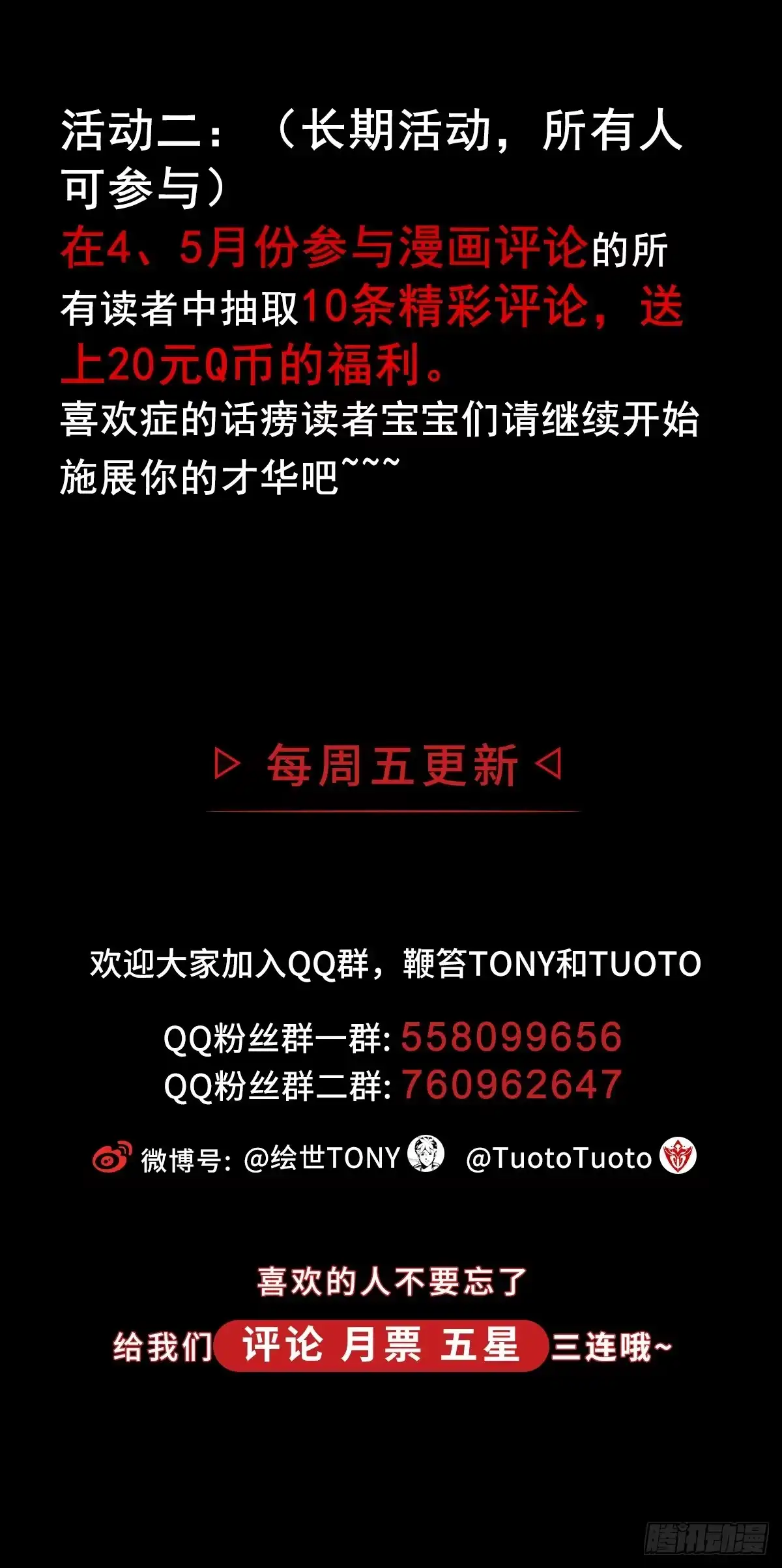 《症》40.铁门 第43页