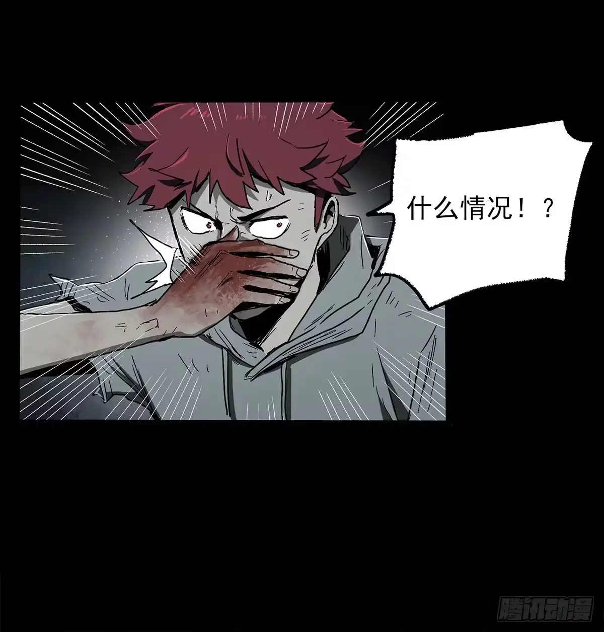 《症》40.铁门 第35页
