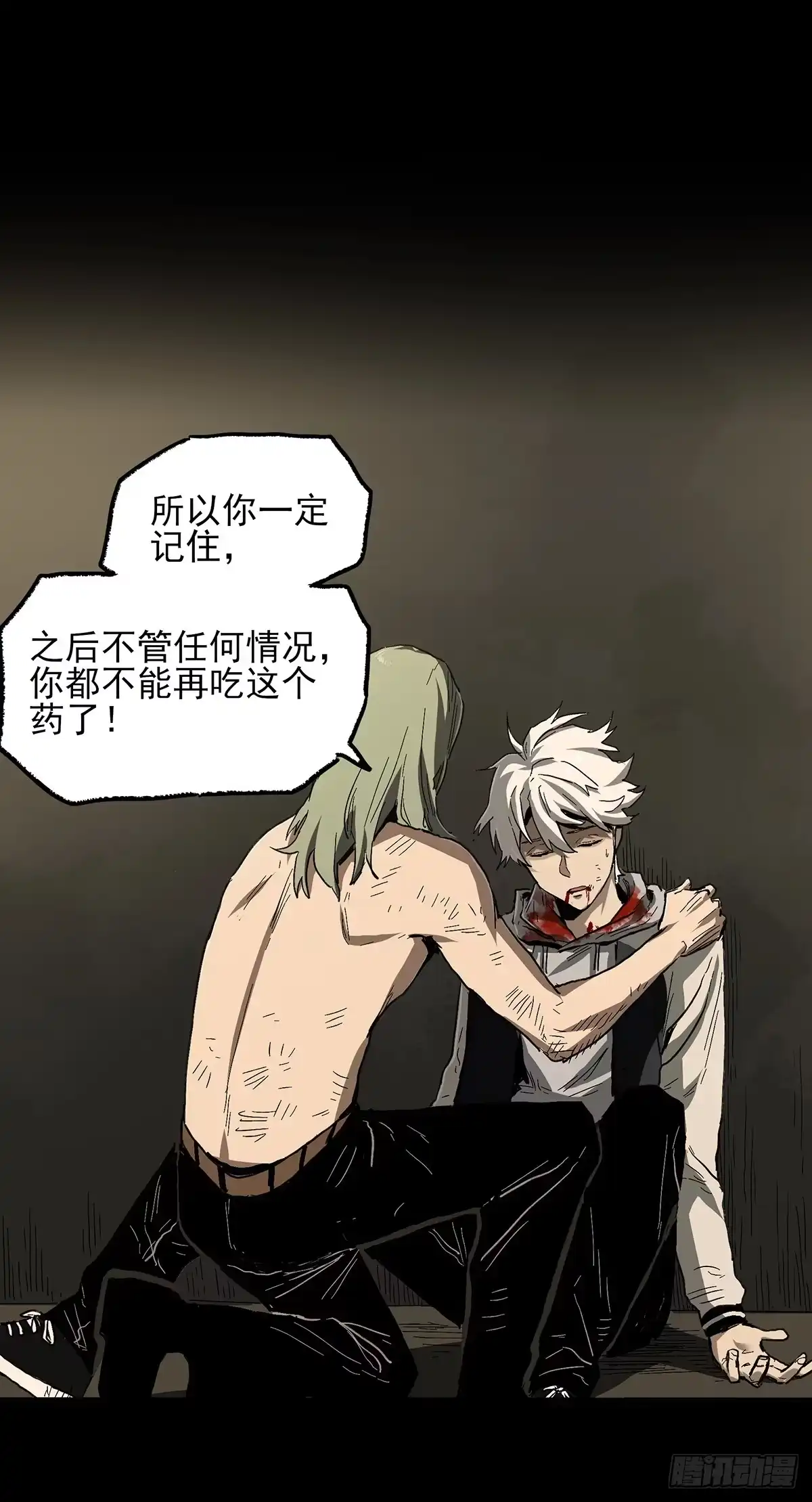 《症》40.铁门 第20页