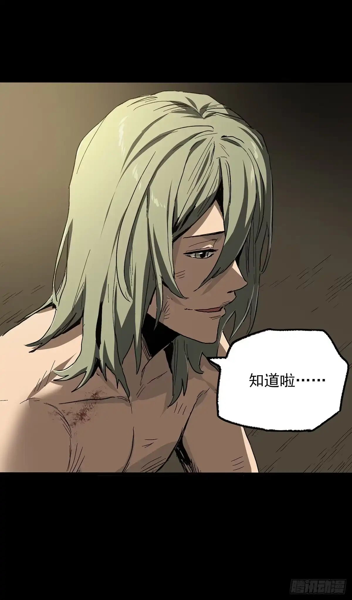 《症》40.铁门 第22页