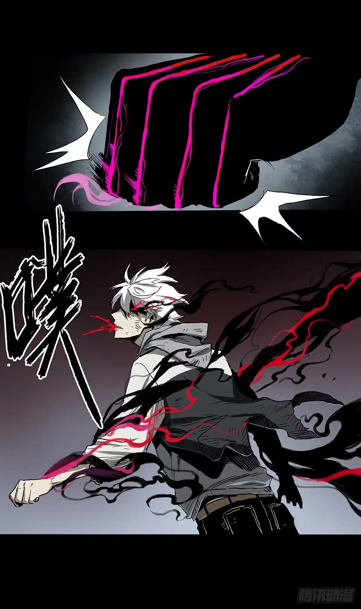 《症》40.铁门 第14页