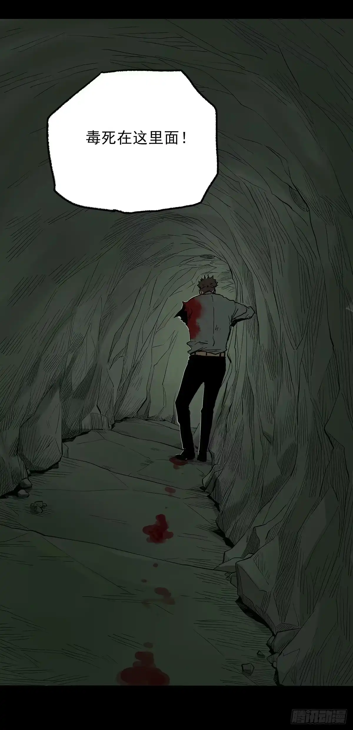 《症》40.铁门 第38页