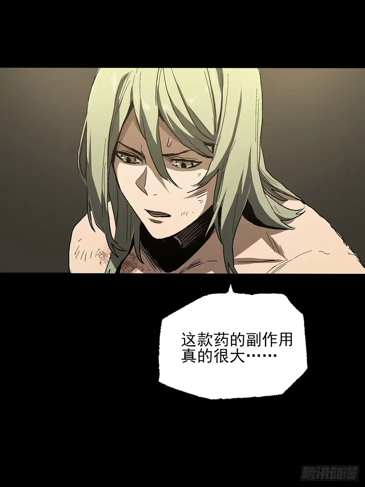 《症》40.铁门 第18页