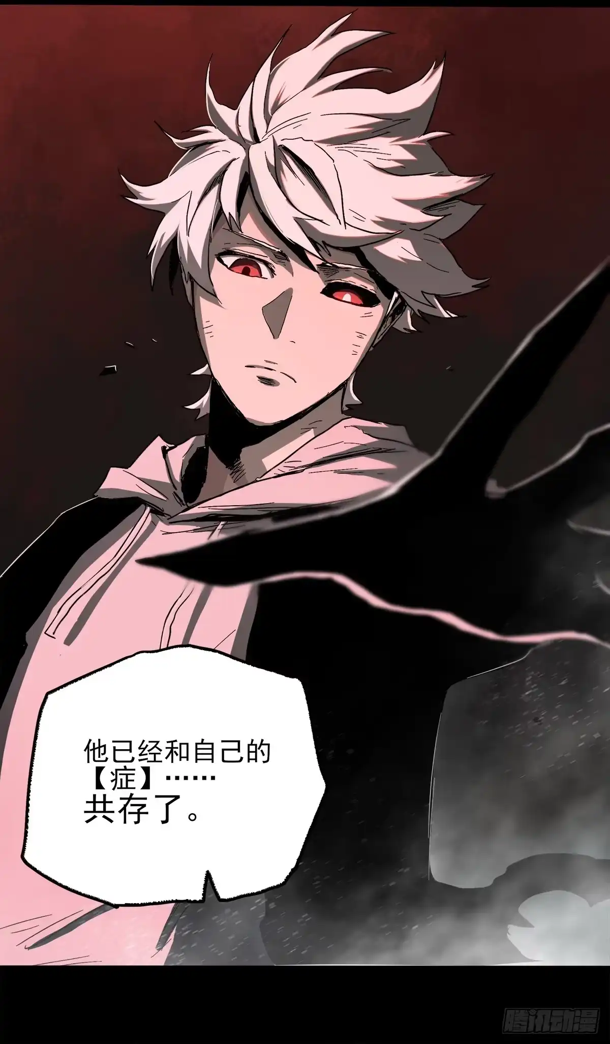 《症》40.铁门 第11页
