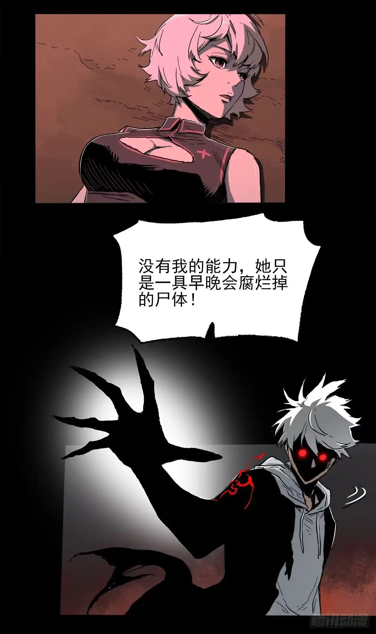 《症》40.铁门 第3页