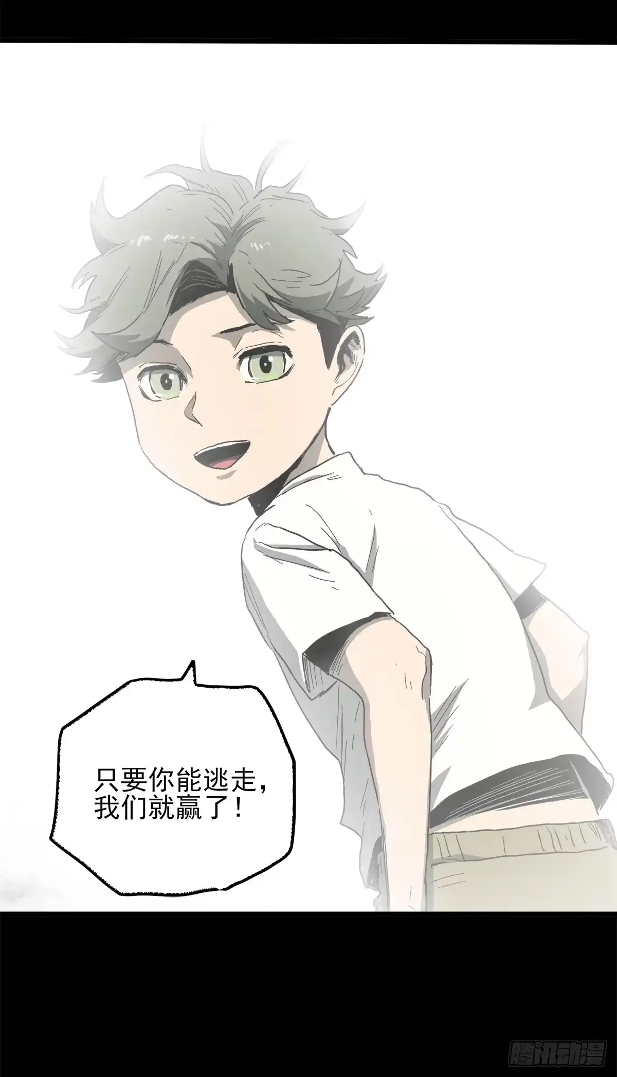 《症》41.只要你能逃走，我们就赢了 第41页