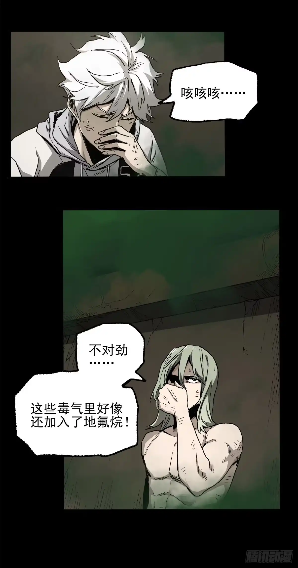 《症》41.只要你能逃走，我们就赢了 第11页
