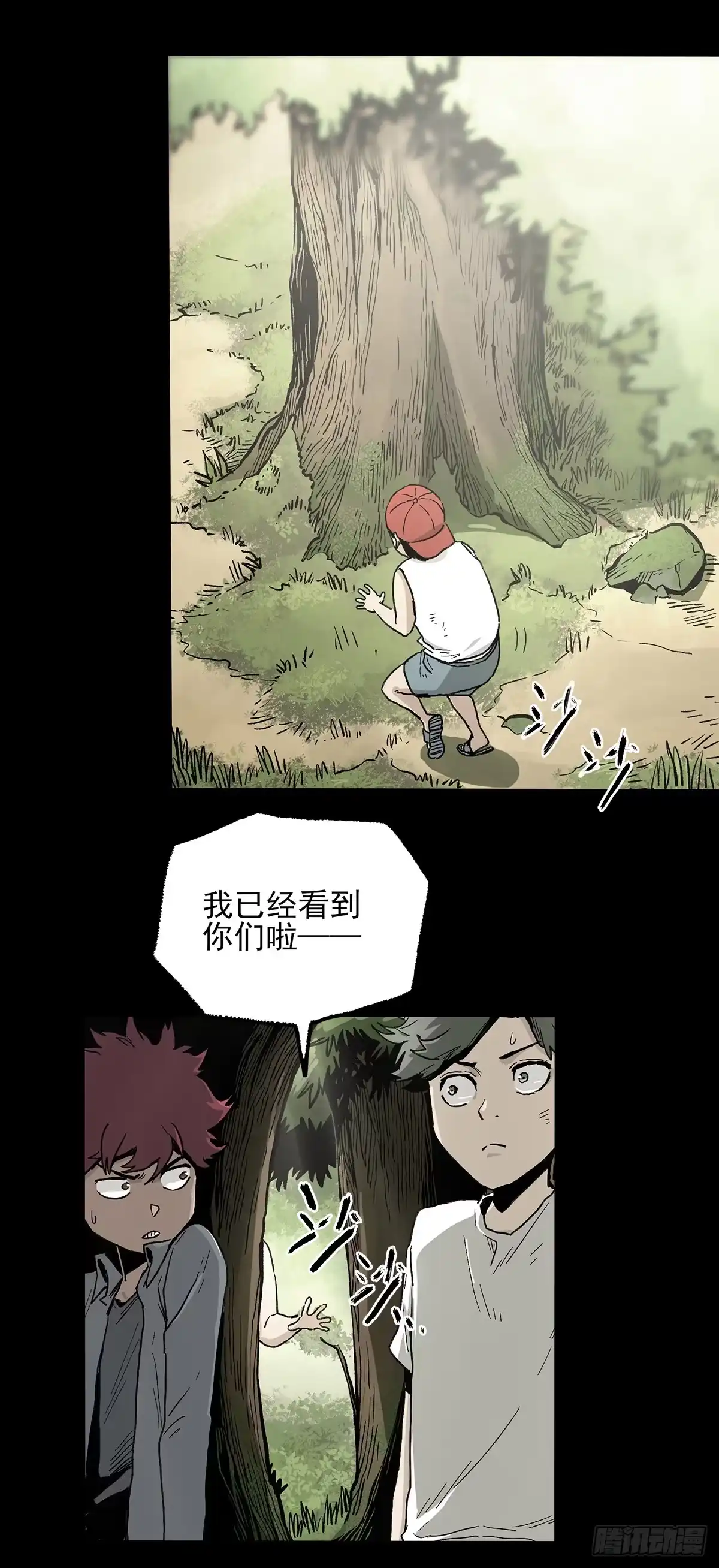 《症》41.只要你能逃走，我们就赢了 第4页