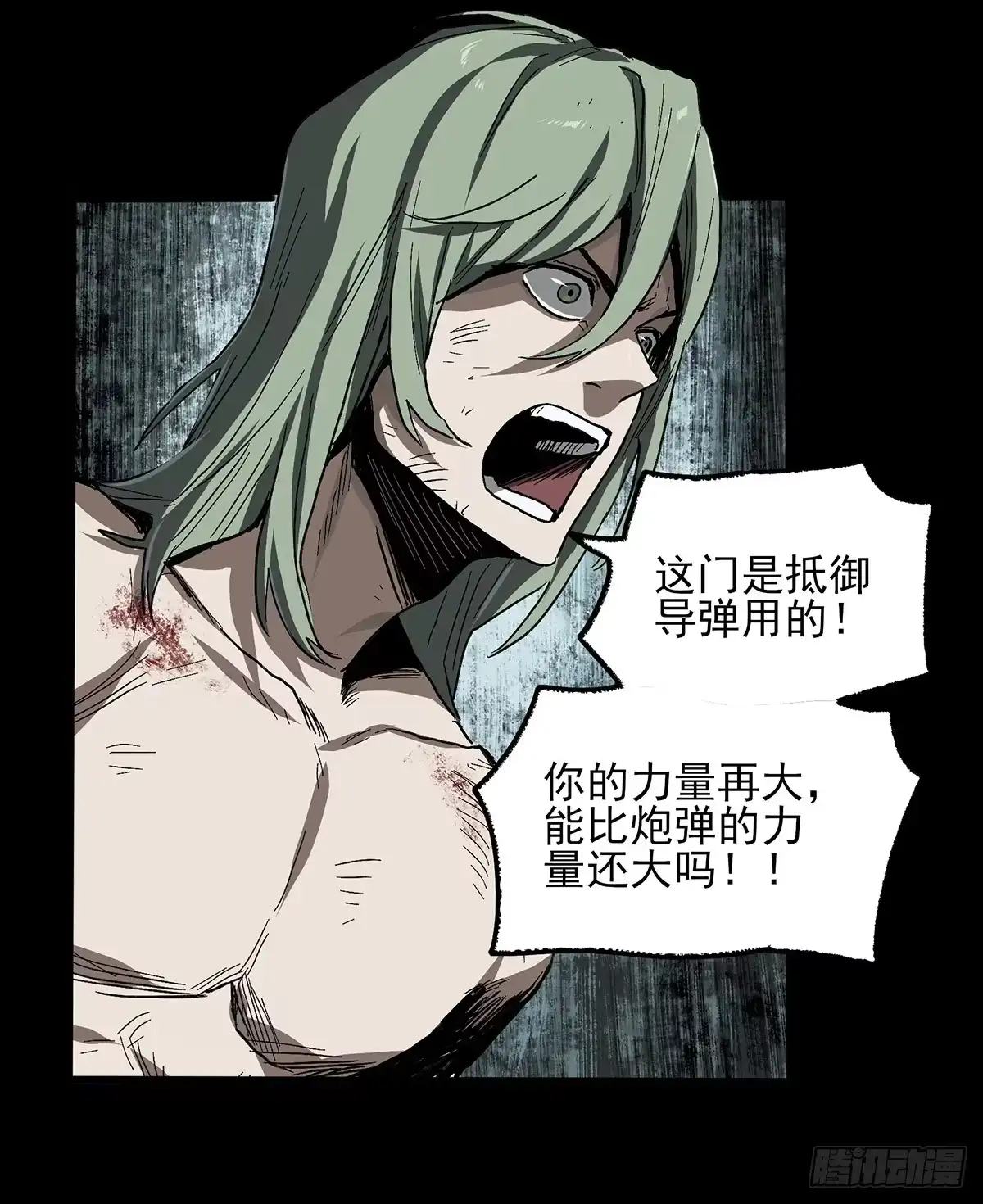 《症》41.只要你能逃走，我们就赢了 第18页