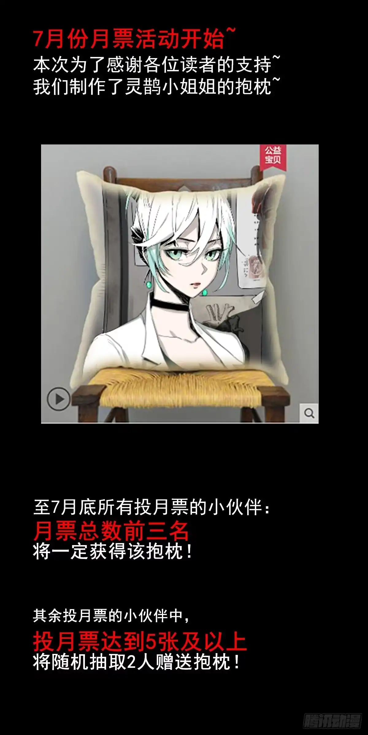《症》41.只要你能逃走，我们就赢了 第63页